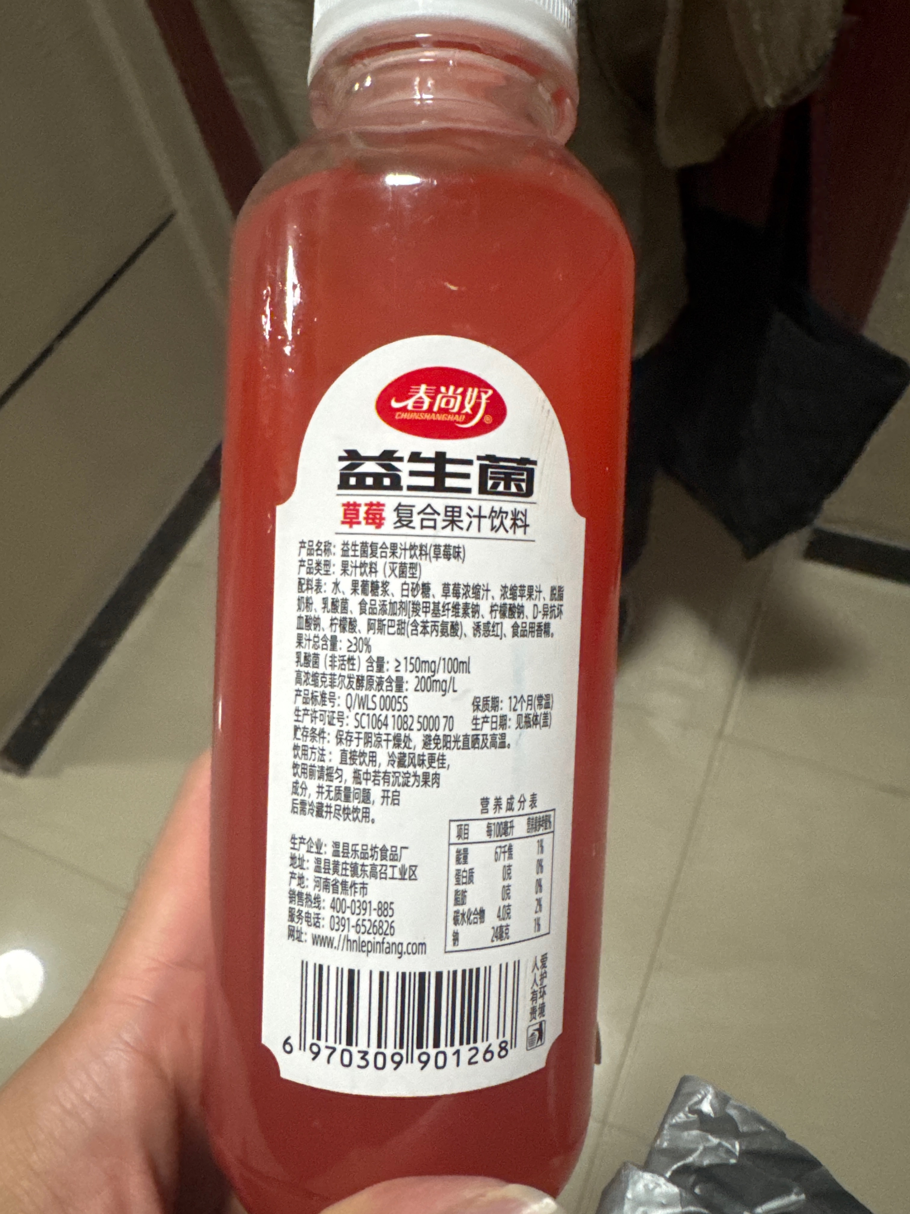 春尚好益生菌草莓味