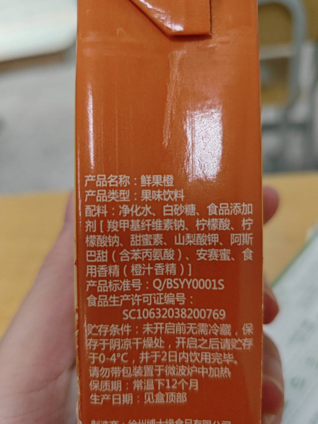 博士缘草莓