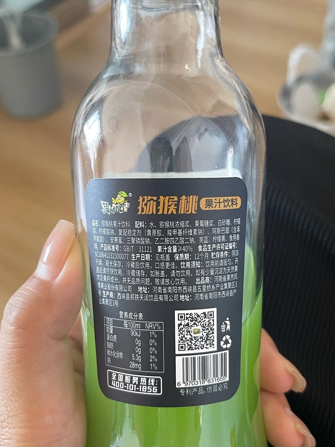猕猴桃果汁饮料