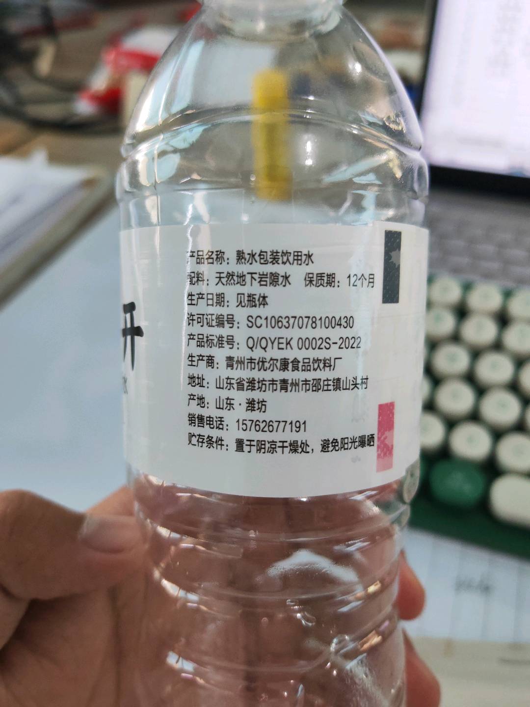 优尔康凉白开
