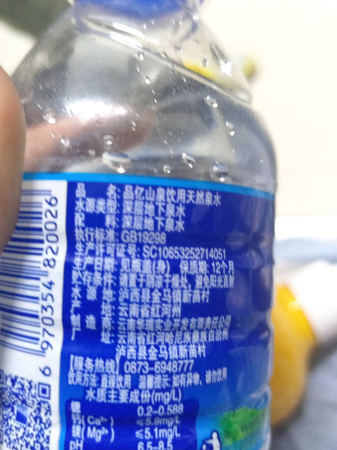品亿山泉520ml天然饮用泉水