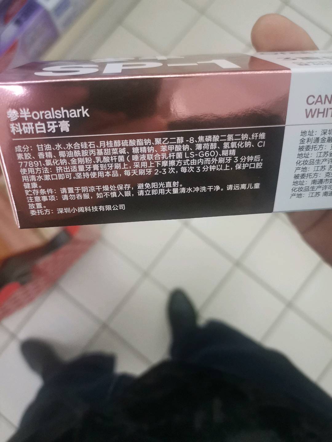 参半oralshark高山茉莉味科研白牙膏