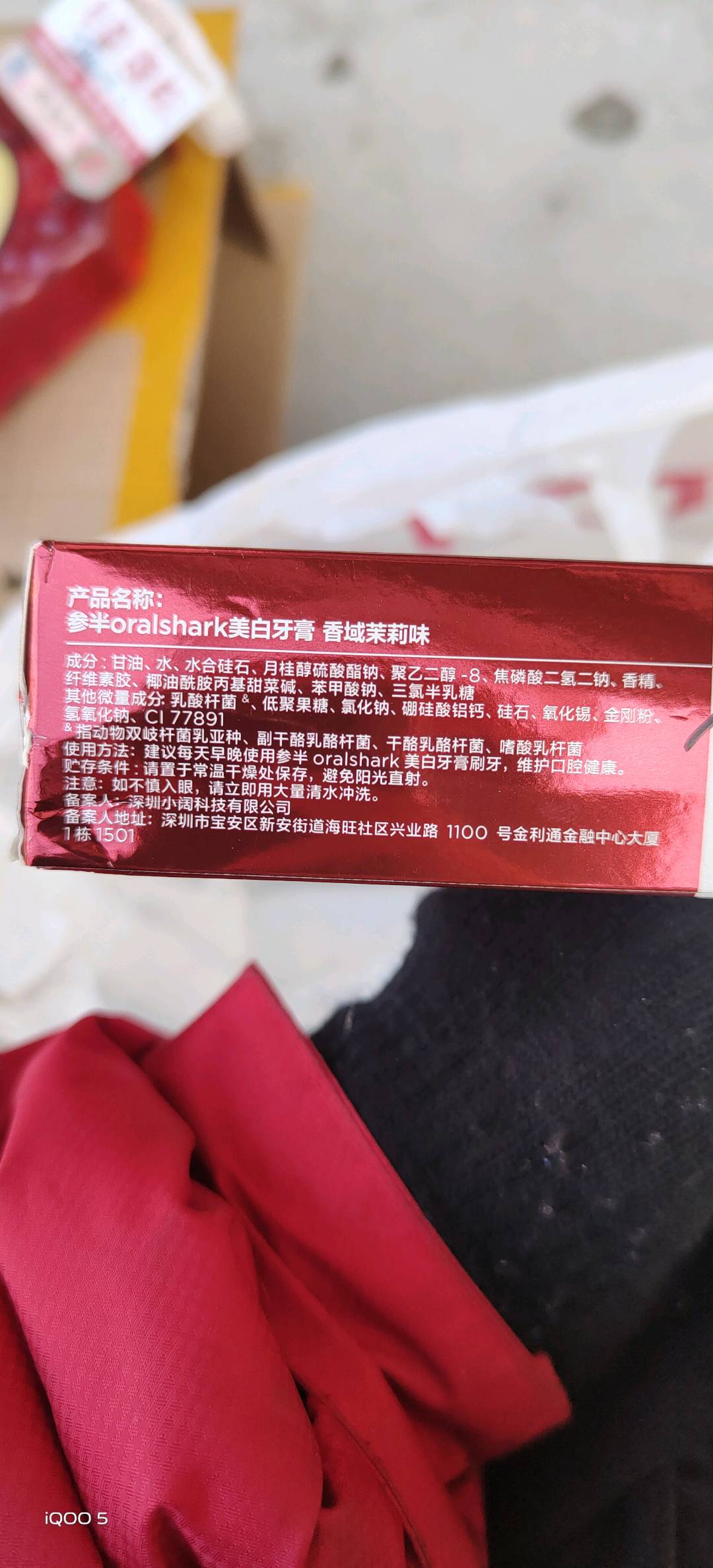 参半oralshark美白牙膏 香域茉莉味（渠道专供）