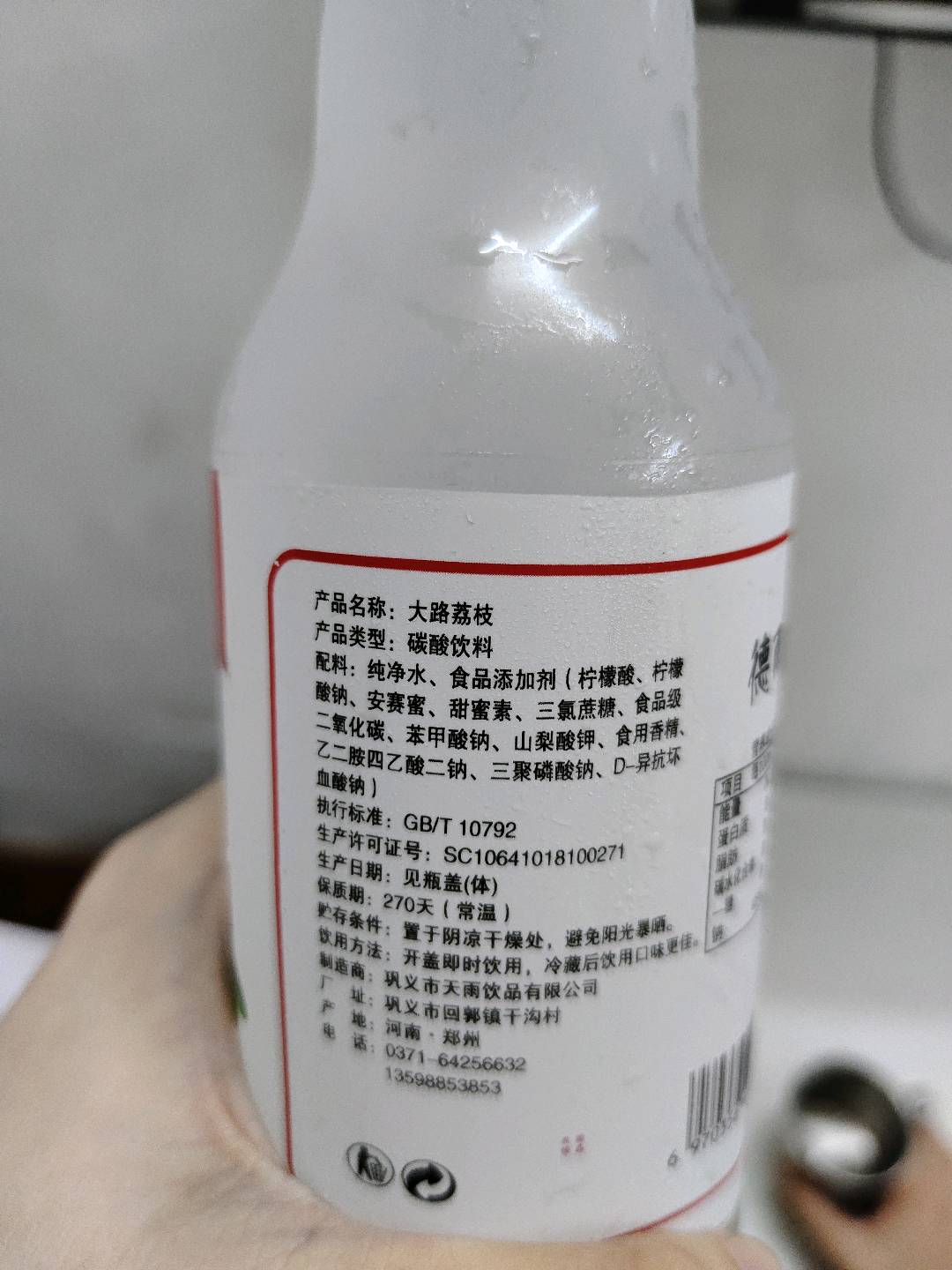 大窖荔枝