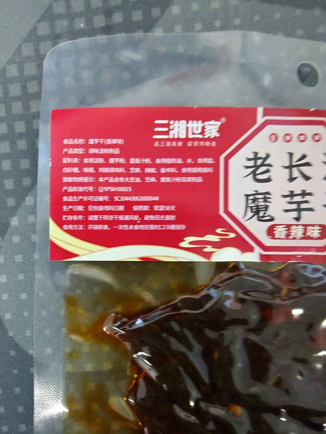 三湘世家老长沙魔芋干（香辣味）100克