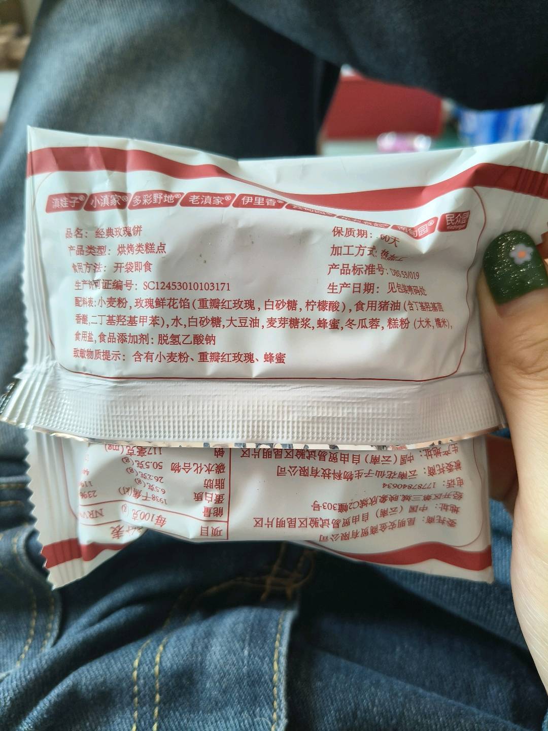 经典玫瑰饼