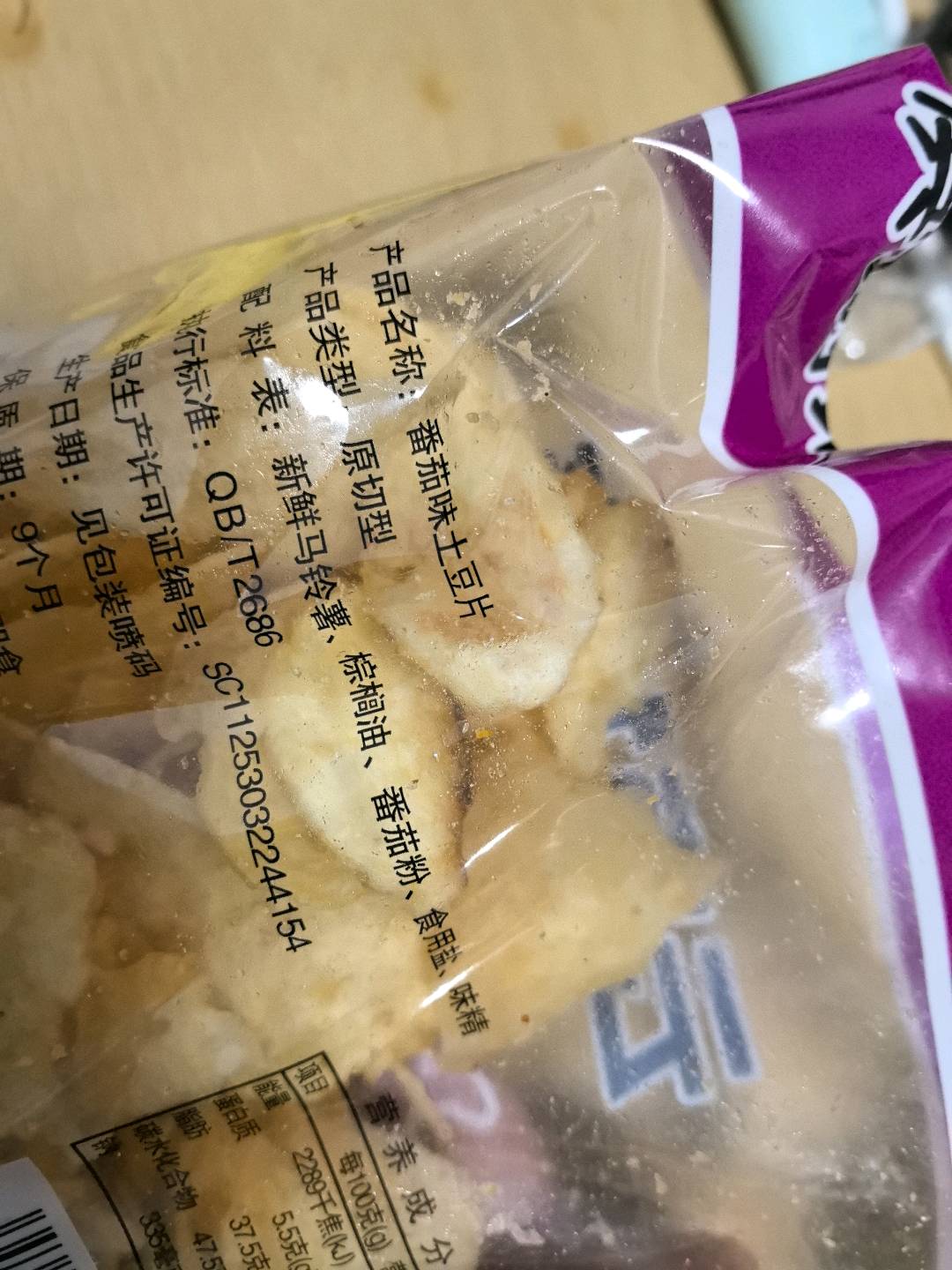 滇锅锅68克番茄味土豆片