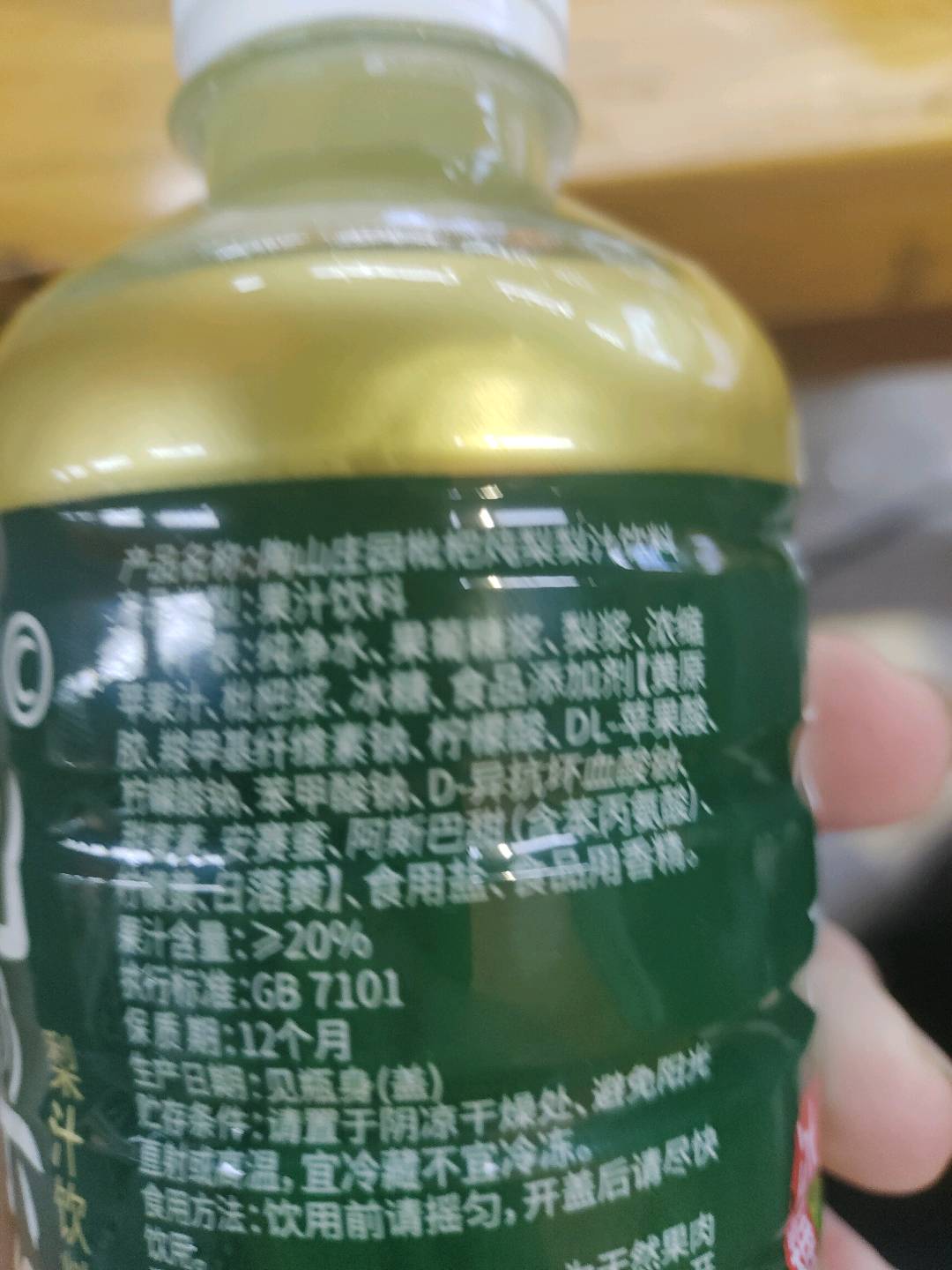 芒果味饮料