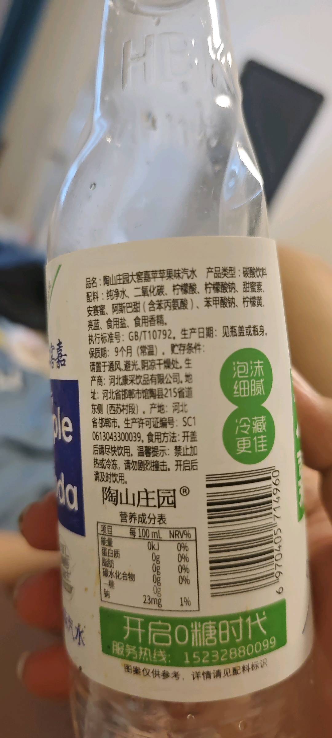 陶山庄园大窖嘉苹苹果味汽水