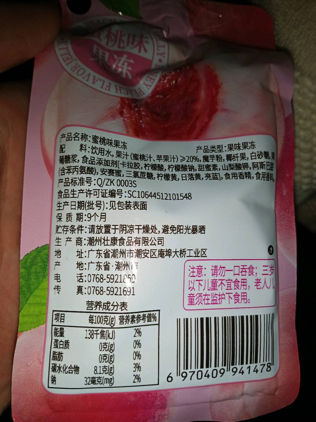 软糖