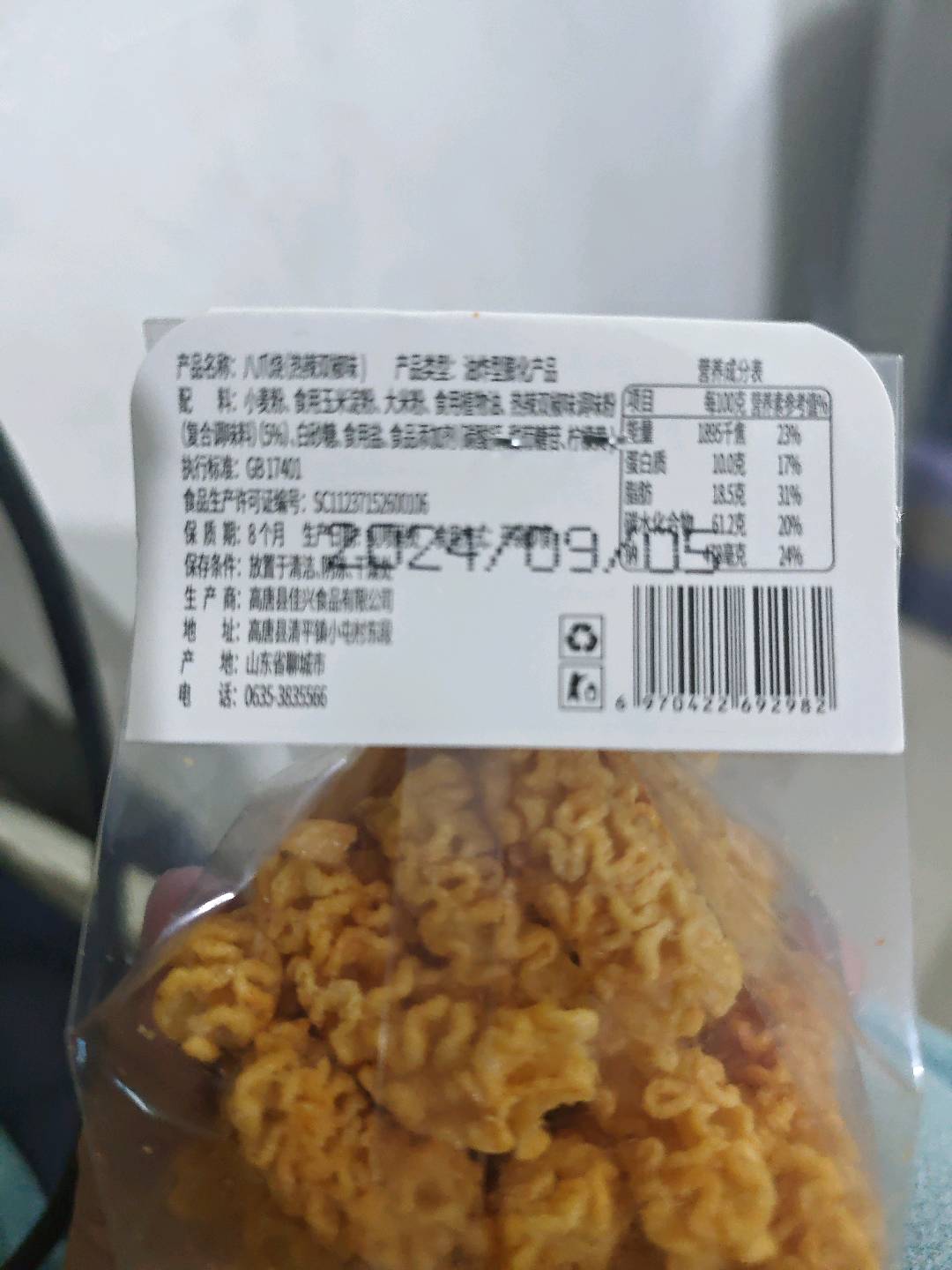 八爪烧（滋香烧烤味）