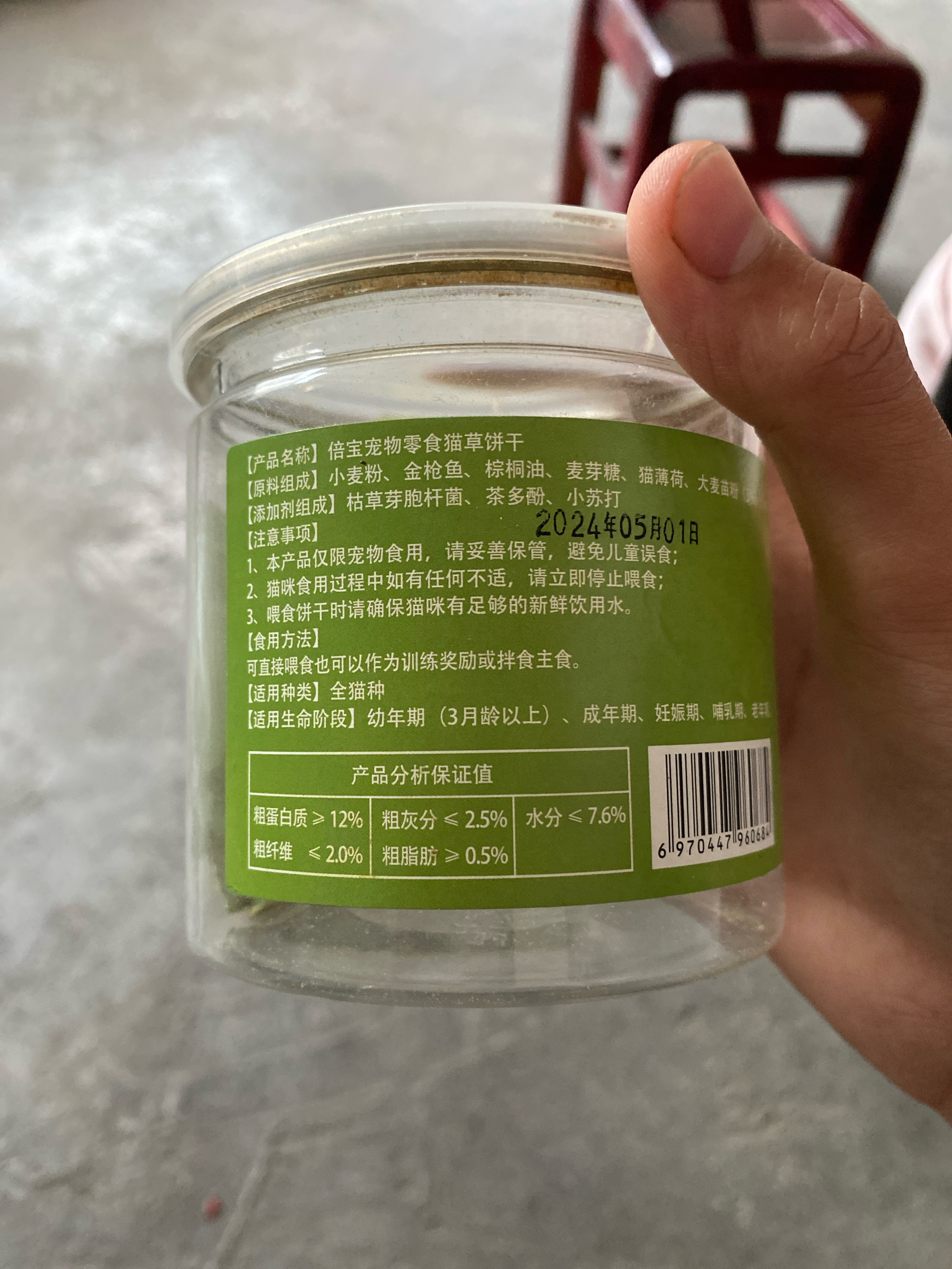 猫草饼干