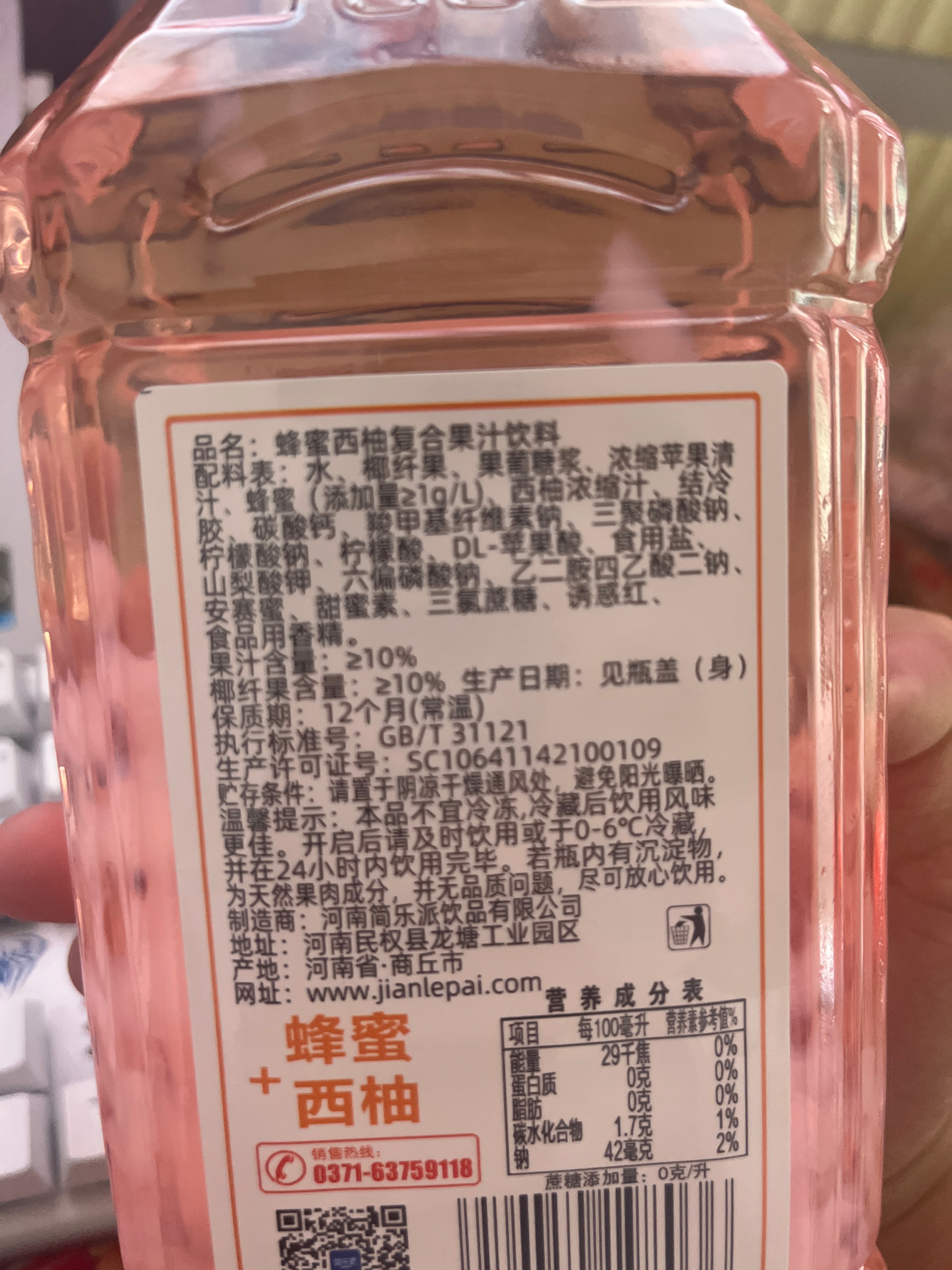 简乐派蜂蜜西柚复合果汁饮料蜂蜜西柚复合果汁1升