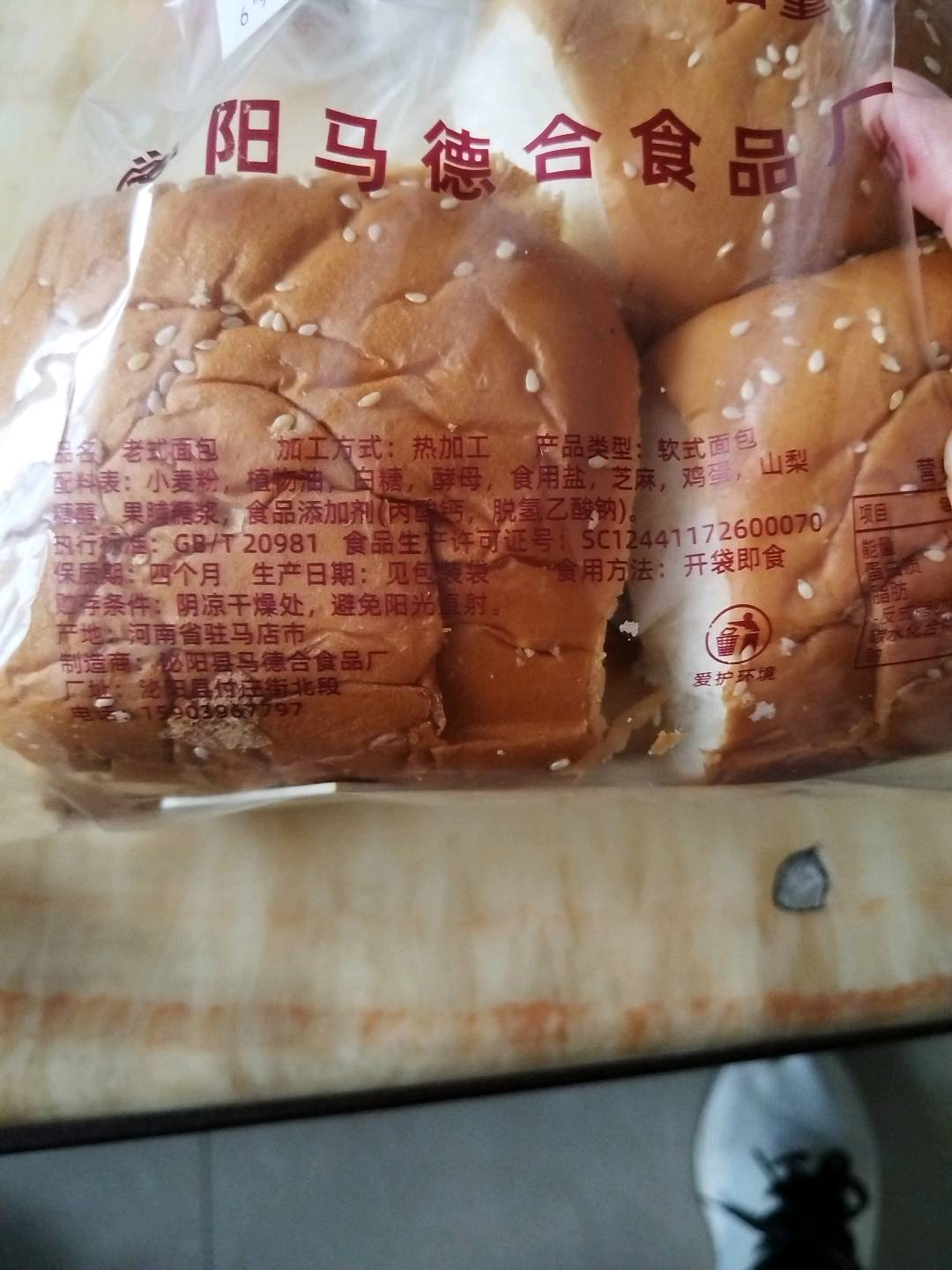 马德合老式面包700克