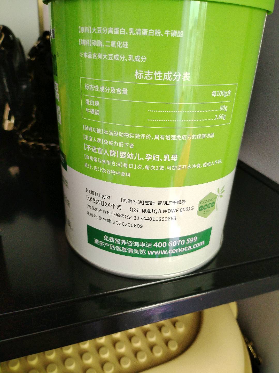 善有加牛磺酸大豆分离蛋白乳清蛋白粉