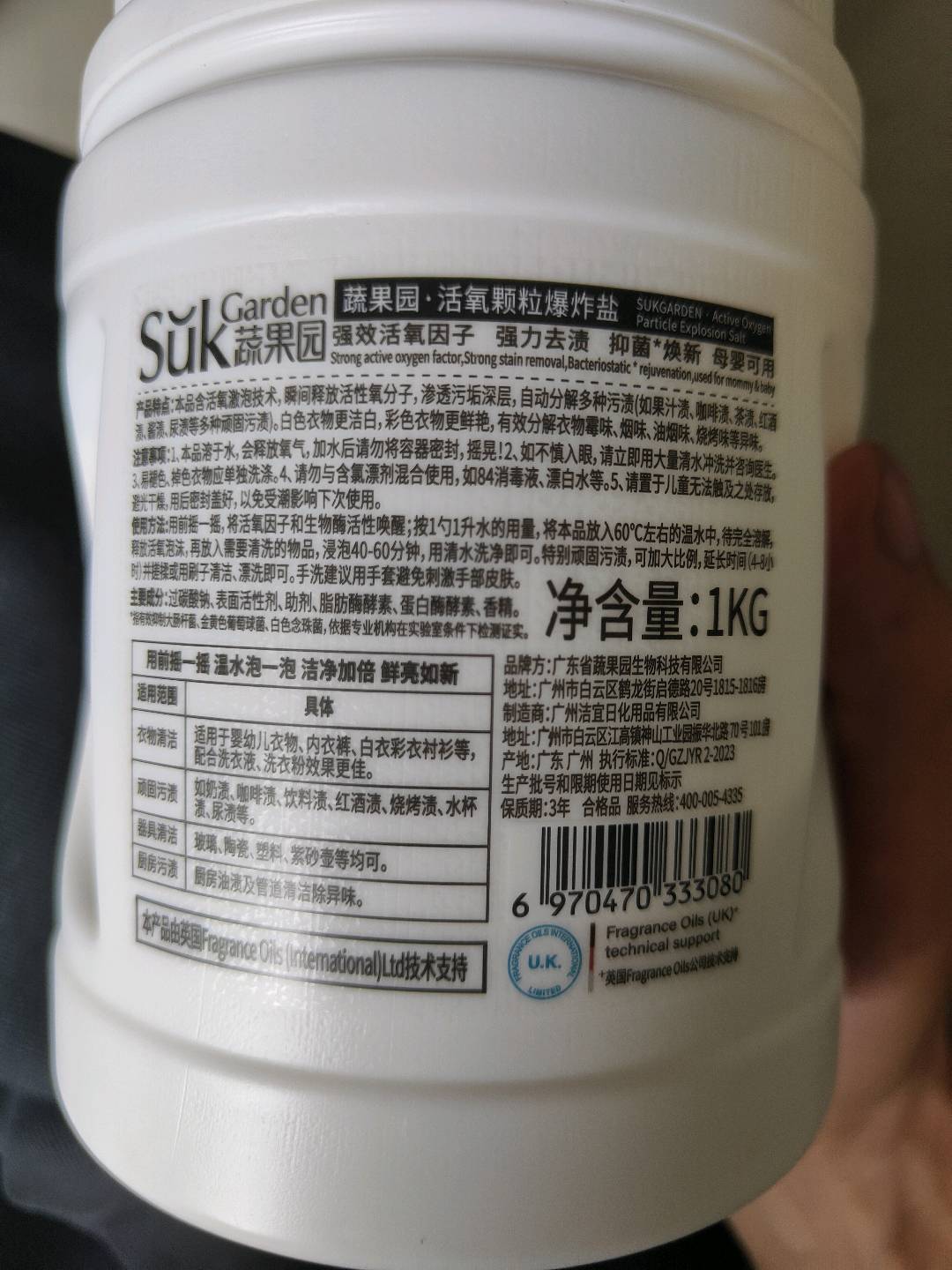 蔬果园活氧颗粒爆炸盐1kg