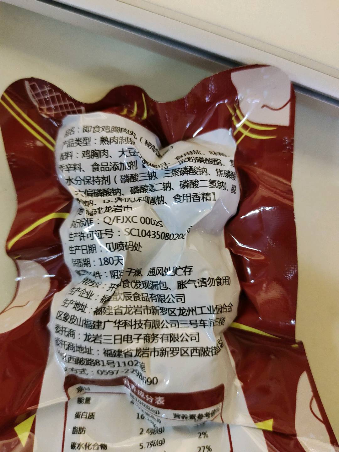 黑椒味鸡胸肉丸60g