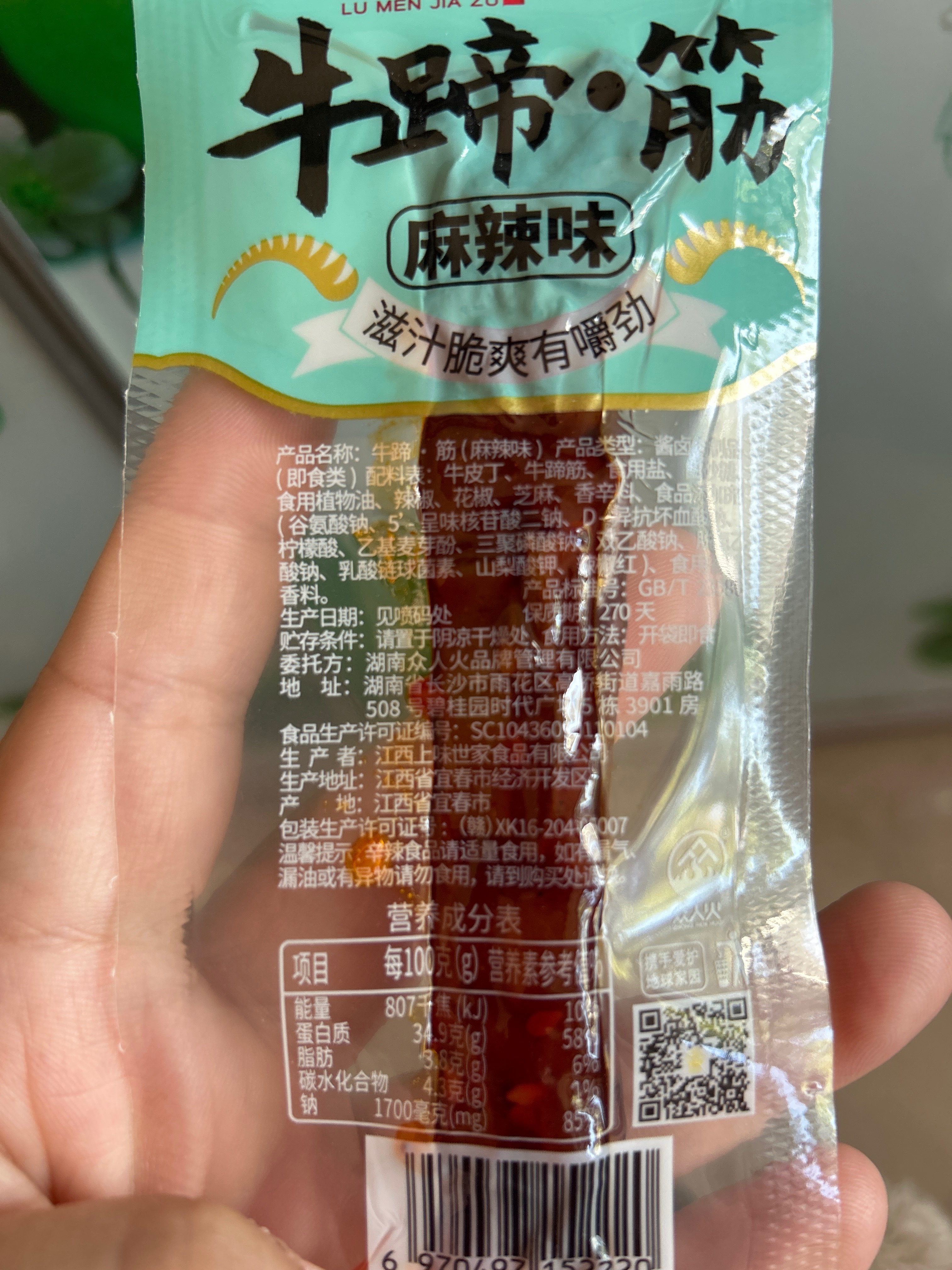 麻辣味牛蹄筋