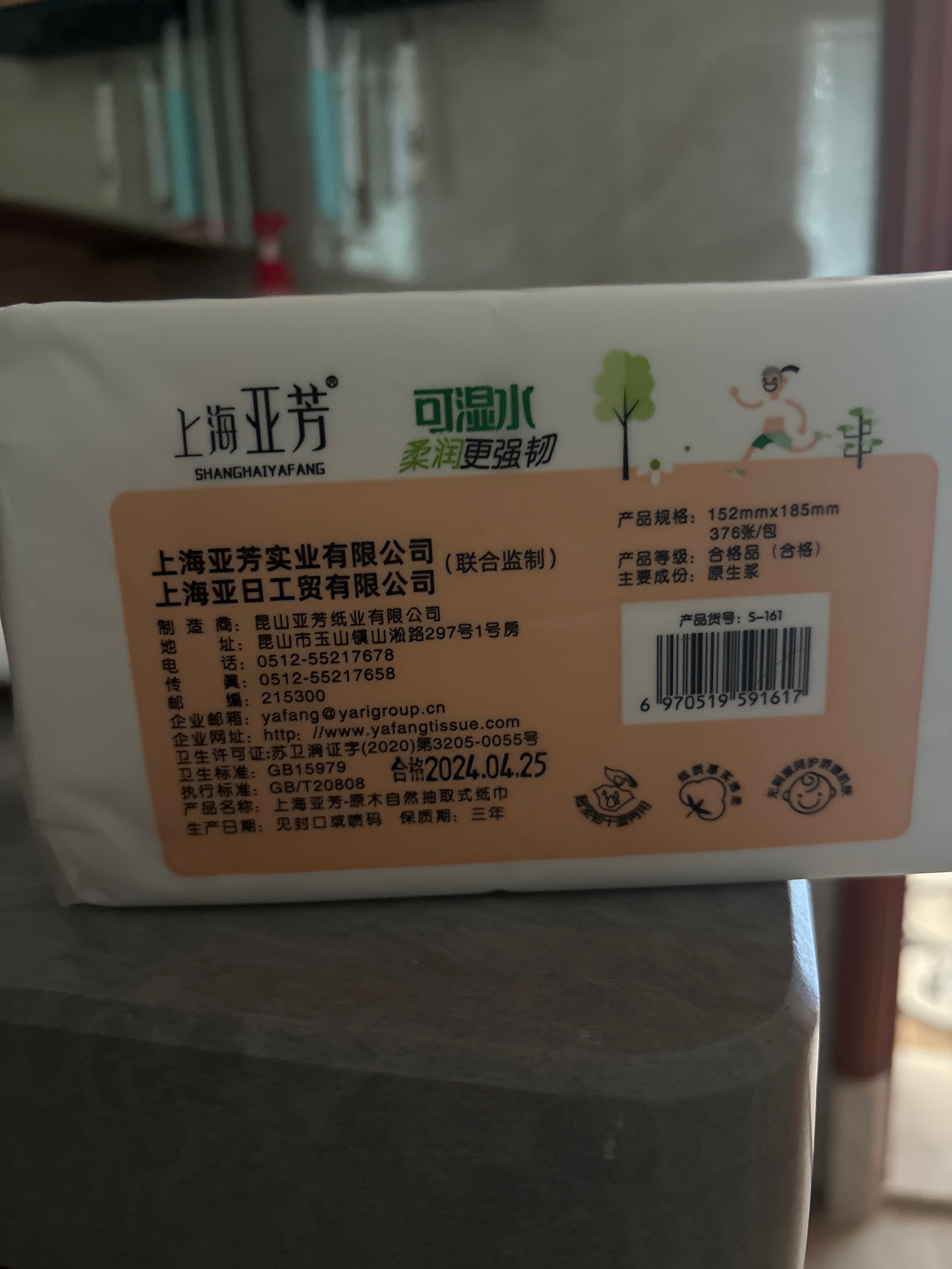 调皮猫抽纸