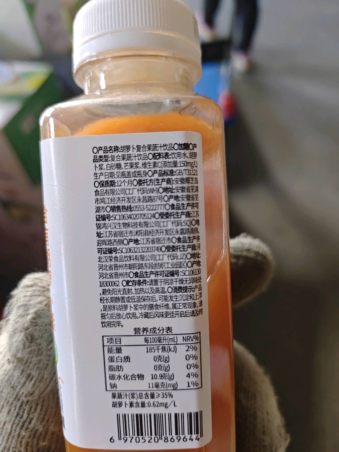 450ml胡萝卜复合果蔬汁饮品