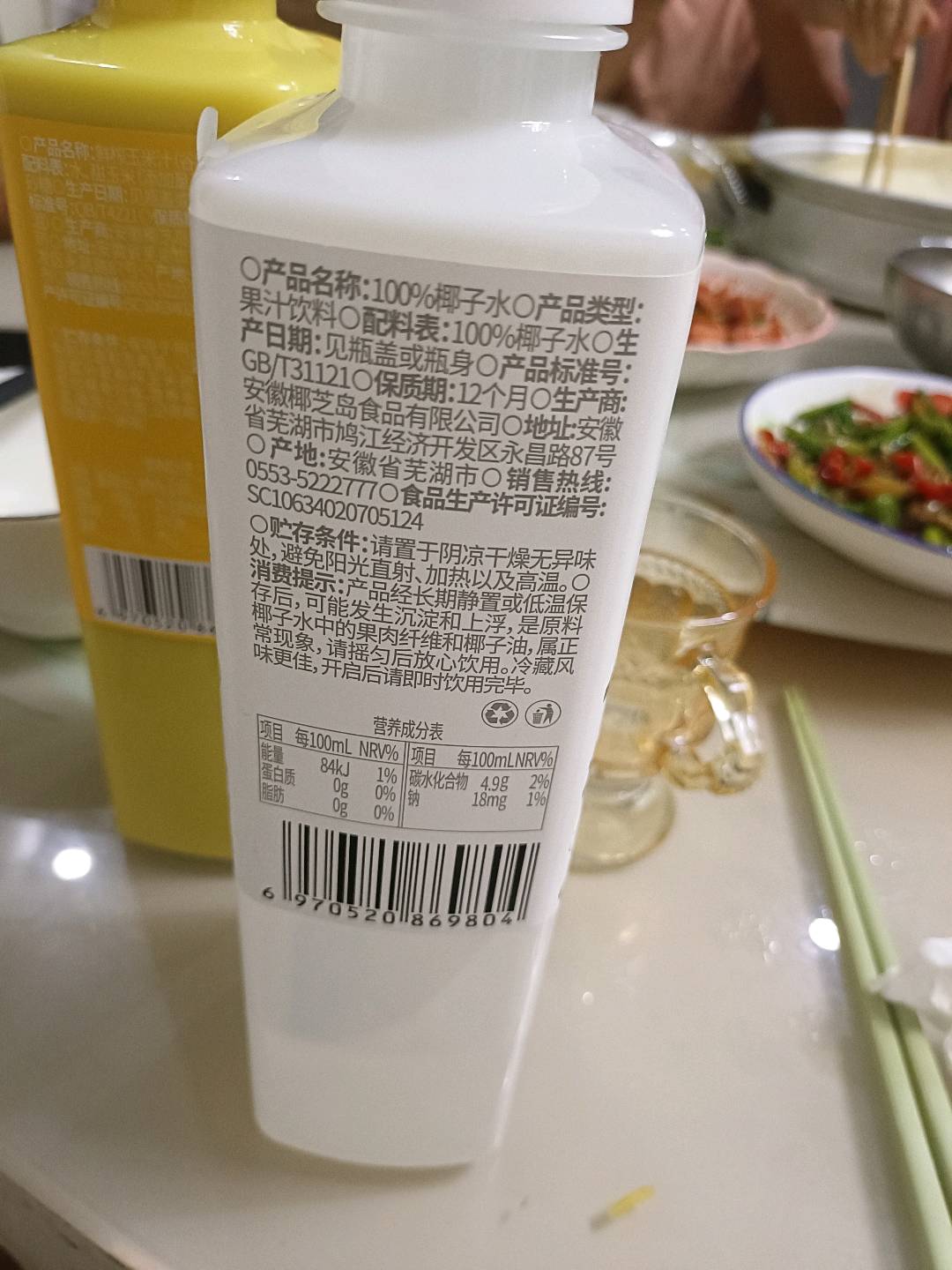 味畅力1L 100%椰子水清爽1升