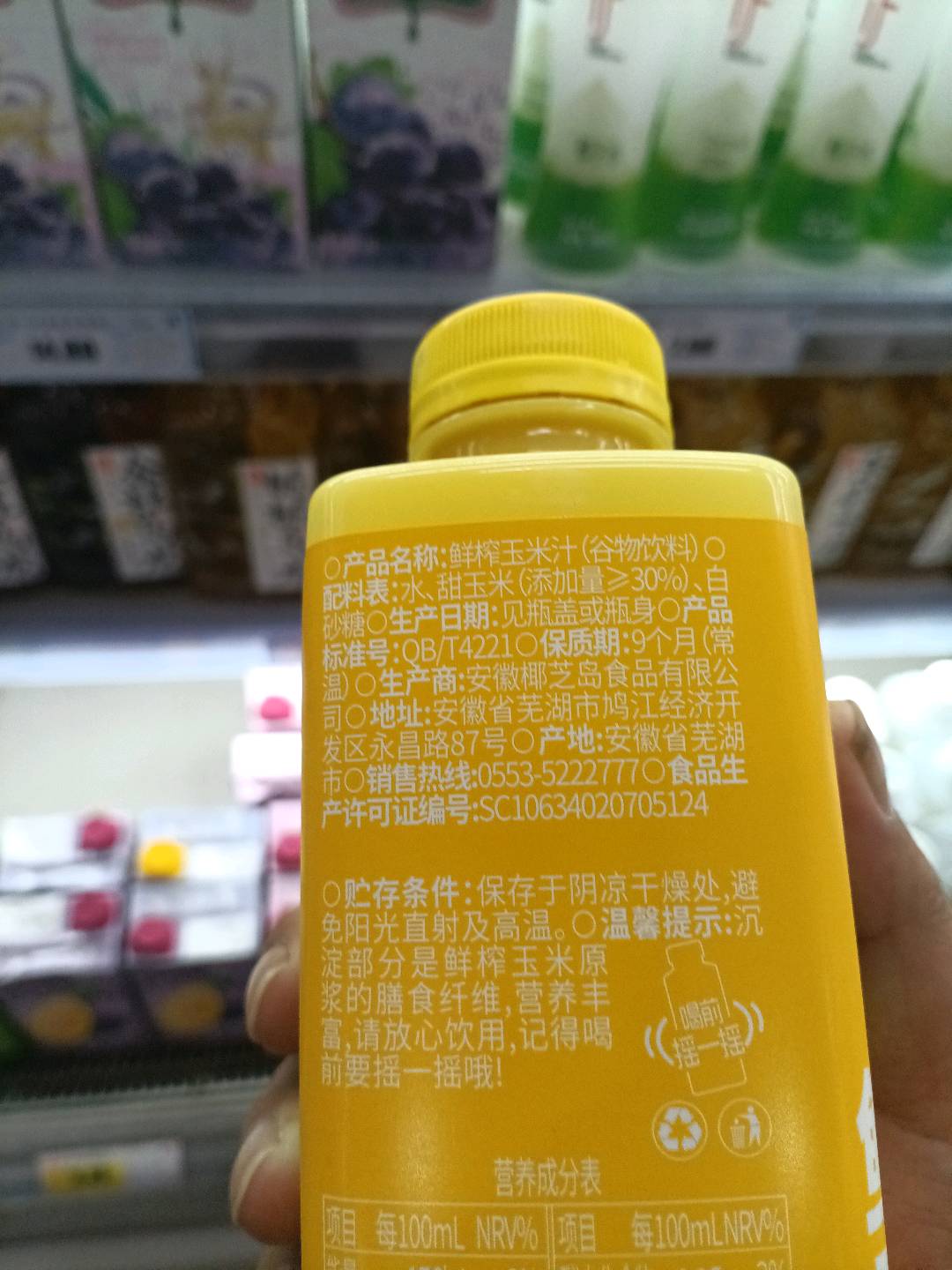 味畅力1L鲜榨玉米汁香甜1升