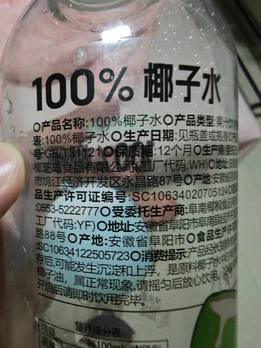 椰小美500ml椰小美100%椰子水清爽500毫升