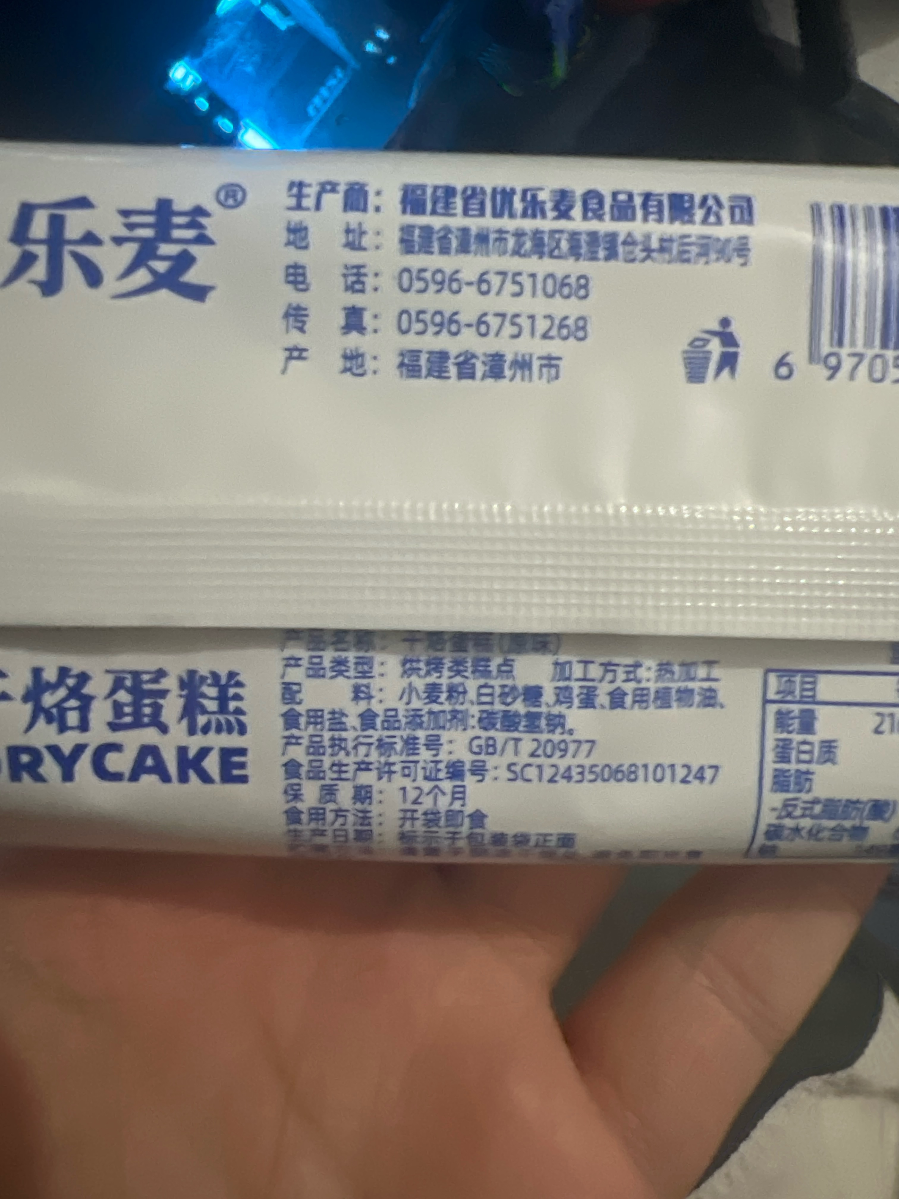 干烙蛋糕原味4枚装28克