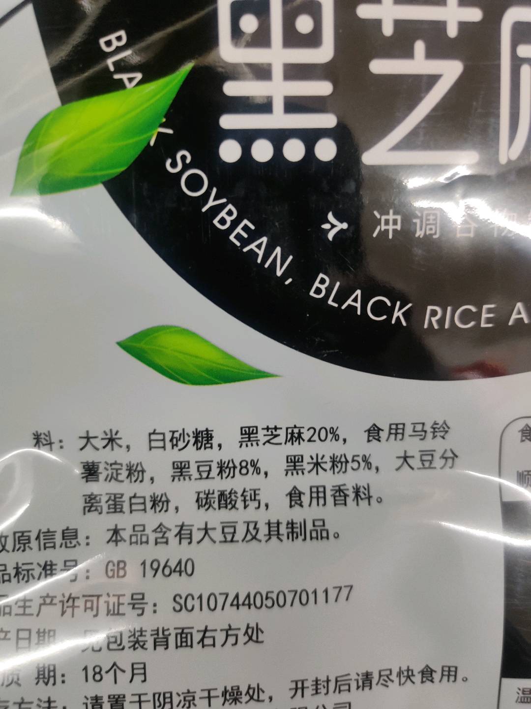 全家838g黑芝麻糊·核桃加钙