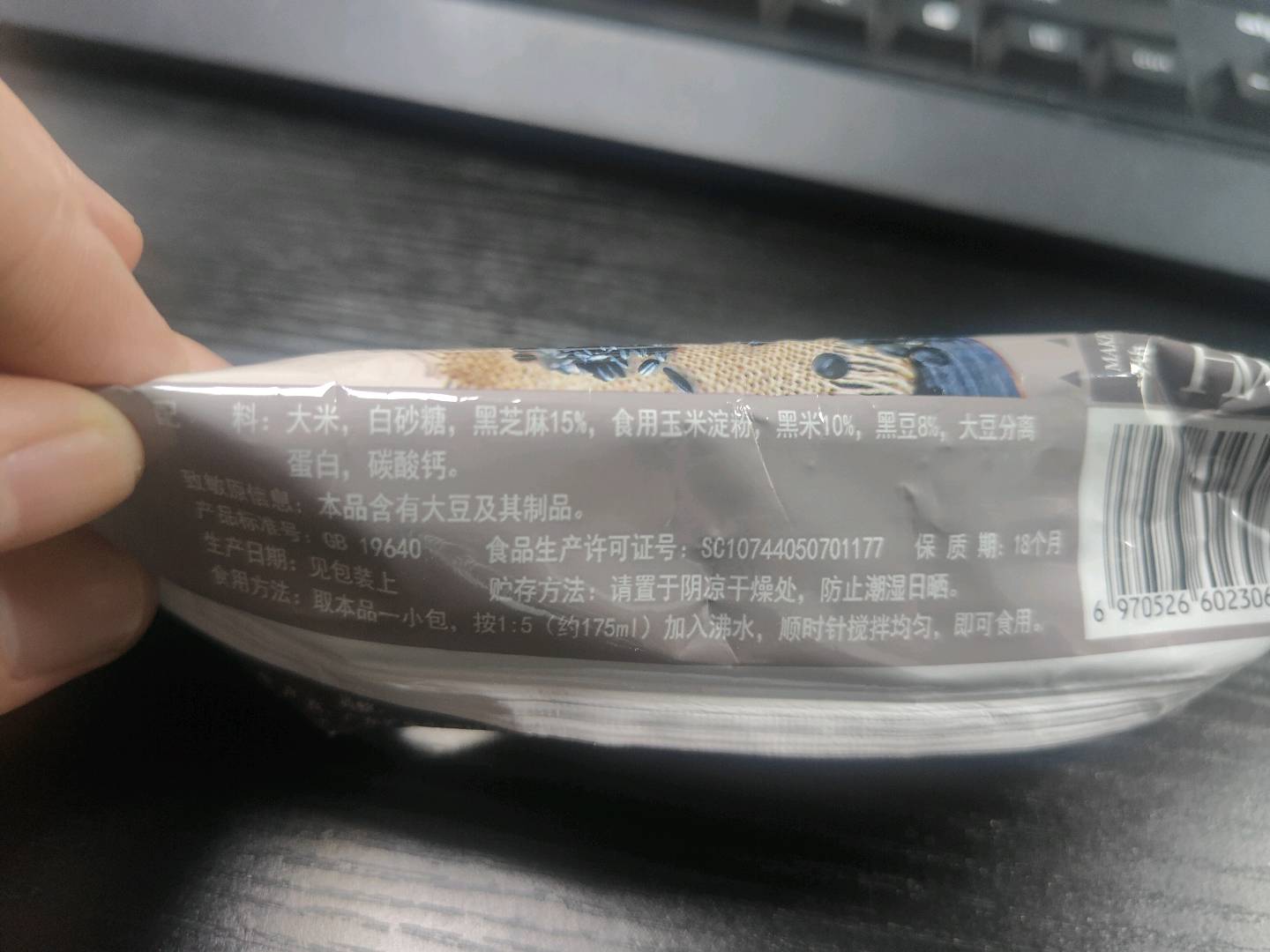 全家散称经典16·黑豆黑米黑芝麻糊