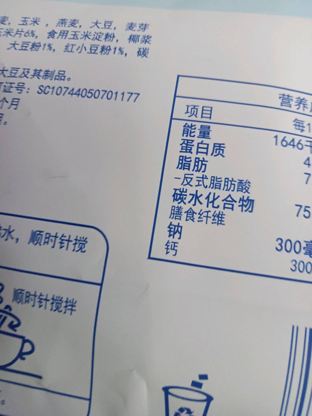 567g生椰五谷燕麦片