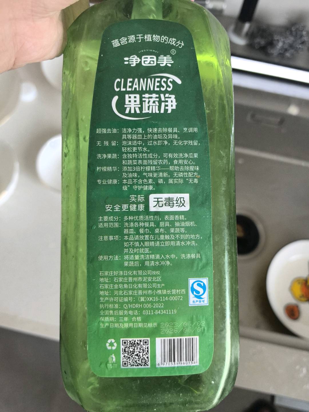JINGYINMEI果蔬餐具净