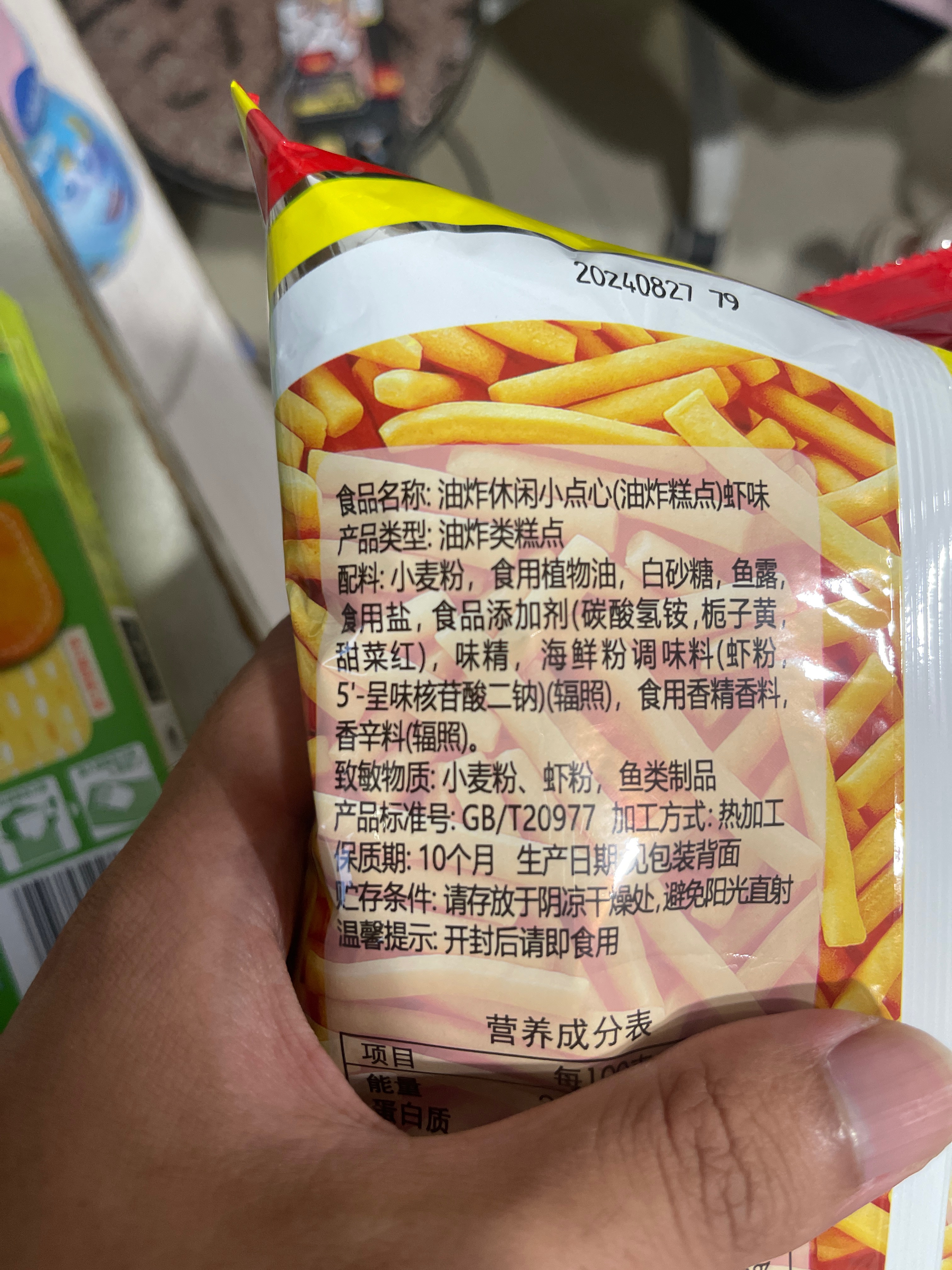 油炸休闲小点心（油炸糕点）虾味