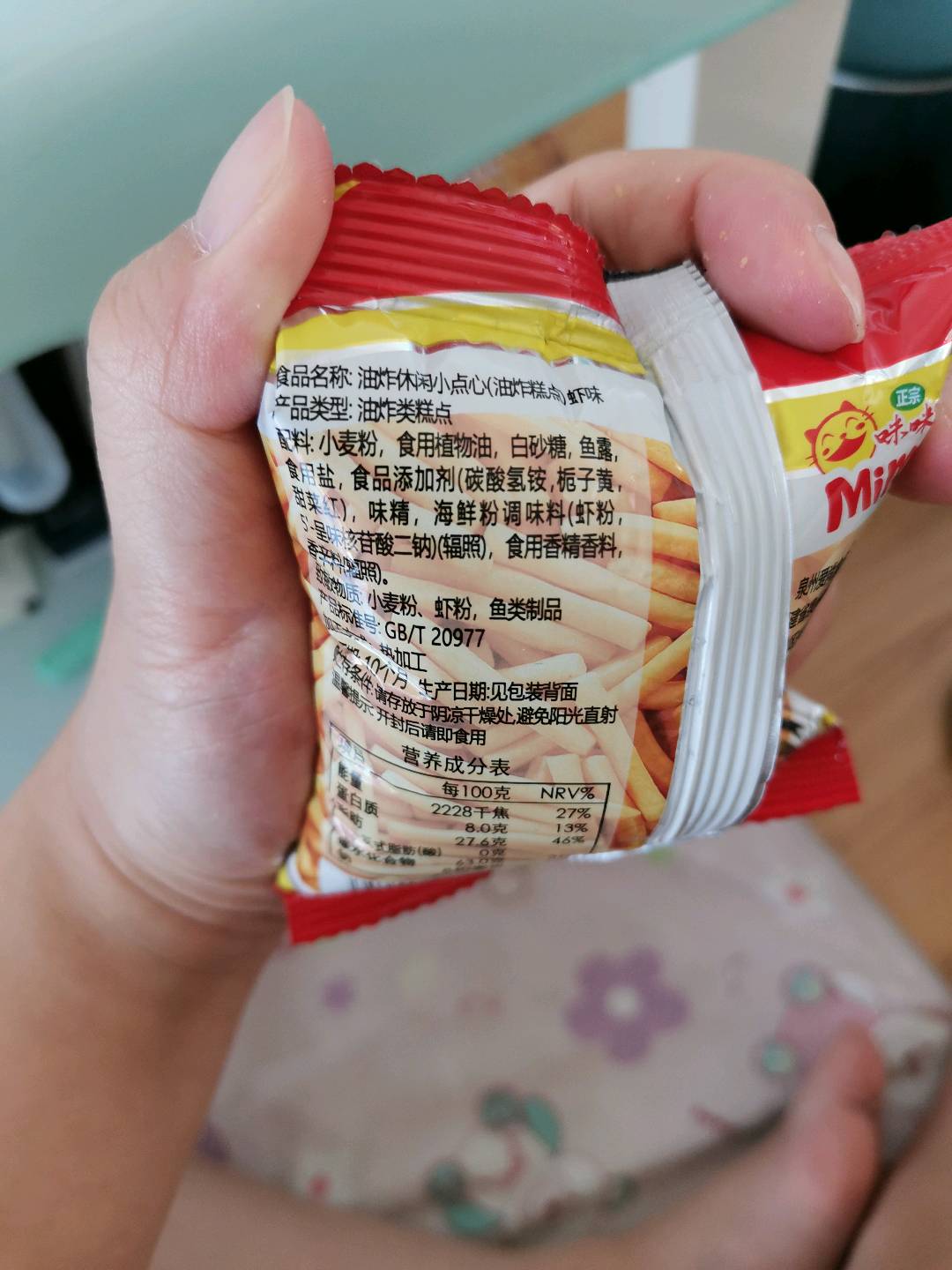 油炸休闲小点心（油炸糕点）虾味