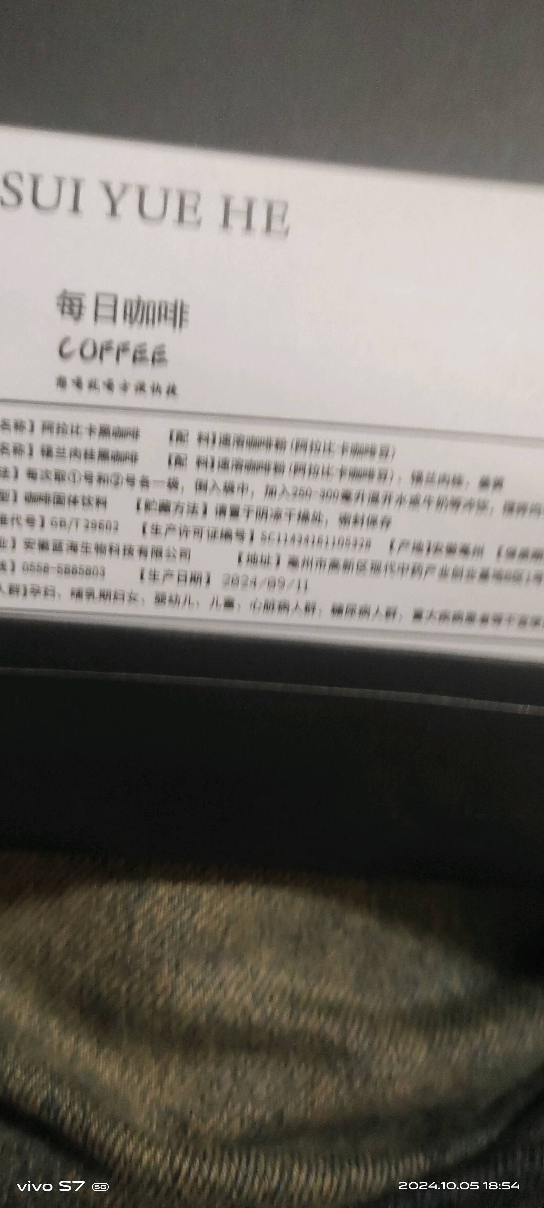 岁月河阿拉比卡黑咖啡21克