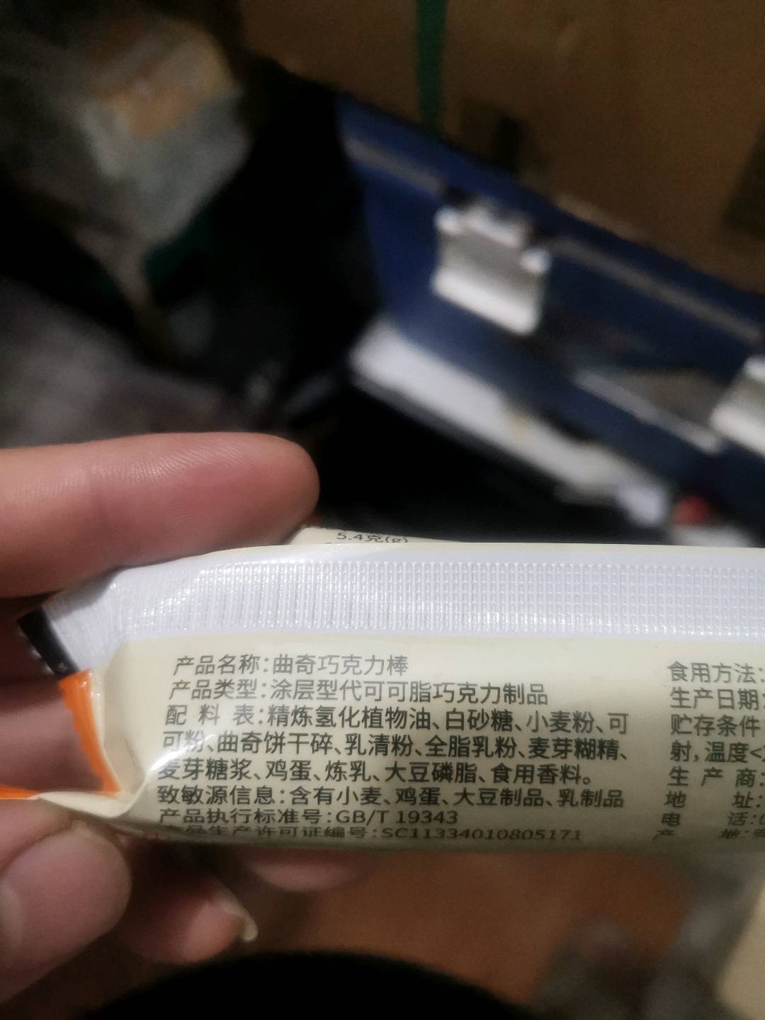 25g今日臻棒曲奇味