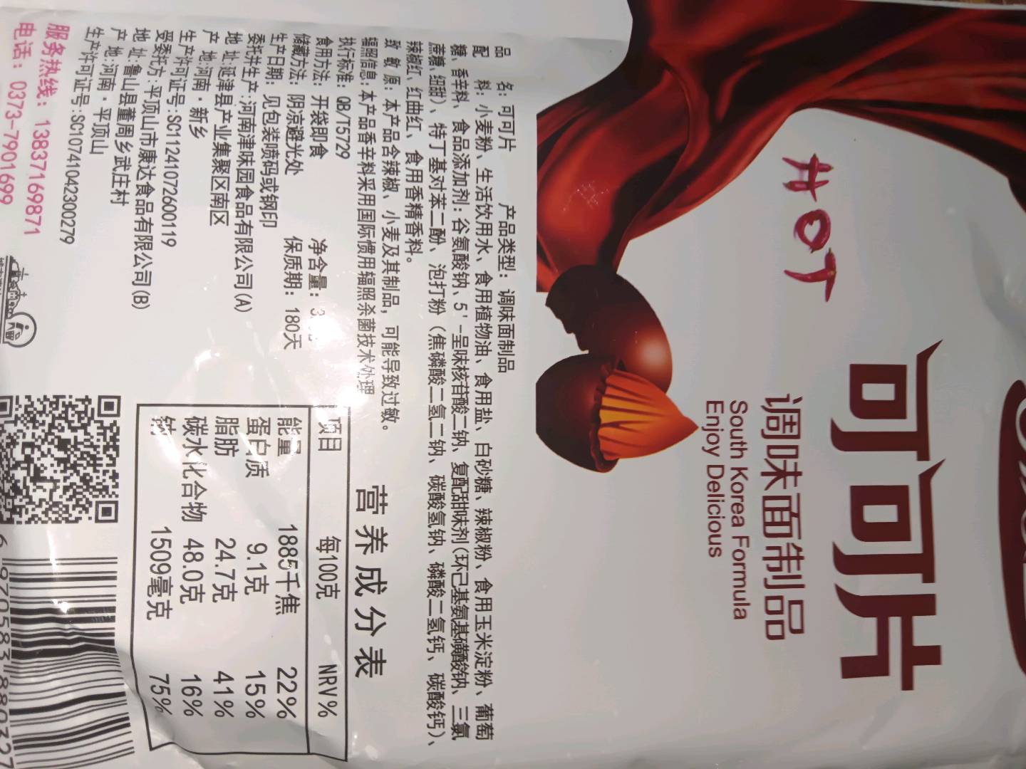 32克可可片