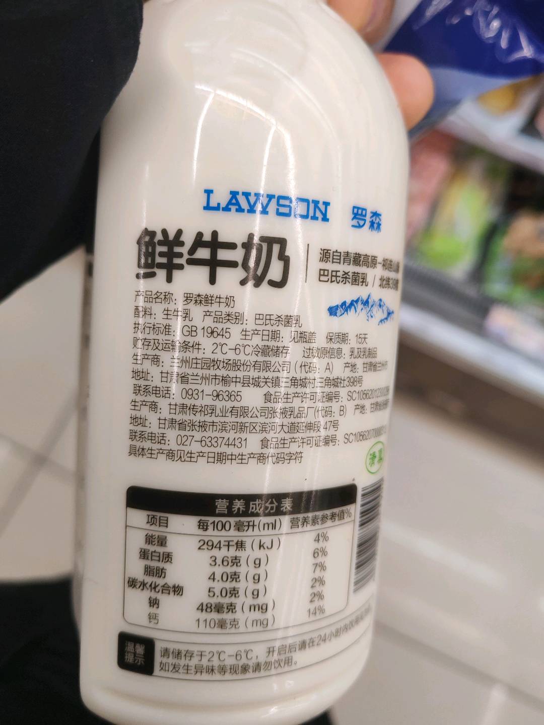 罗森鲜牛奶460ml