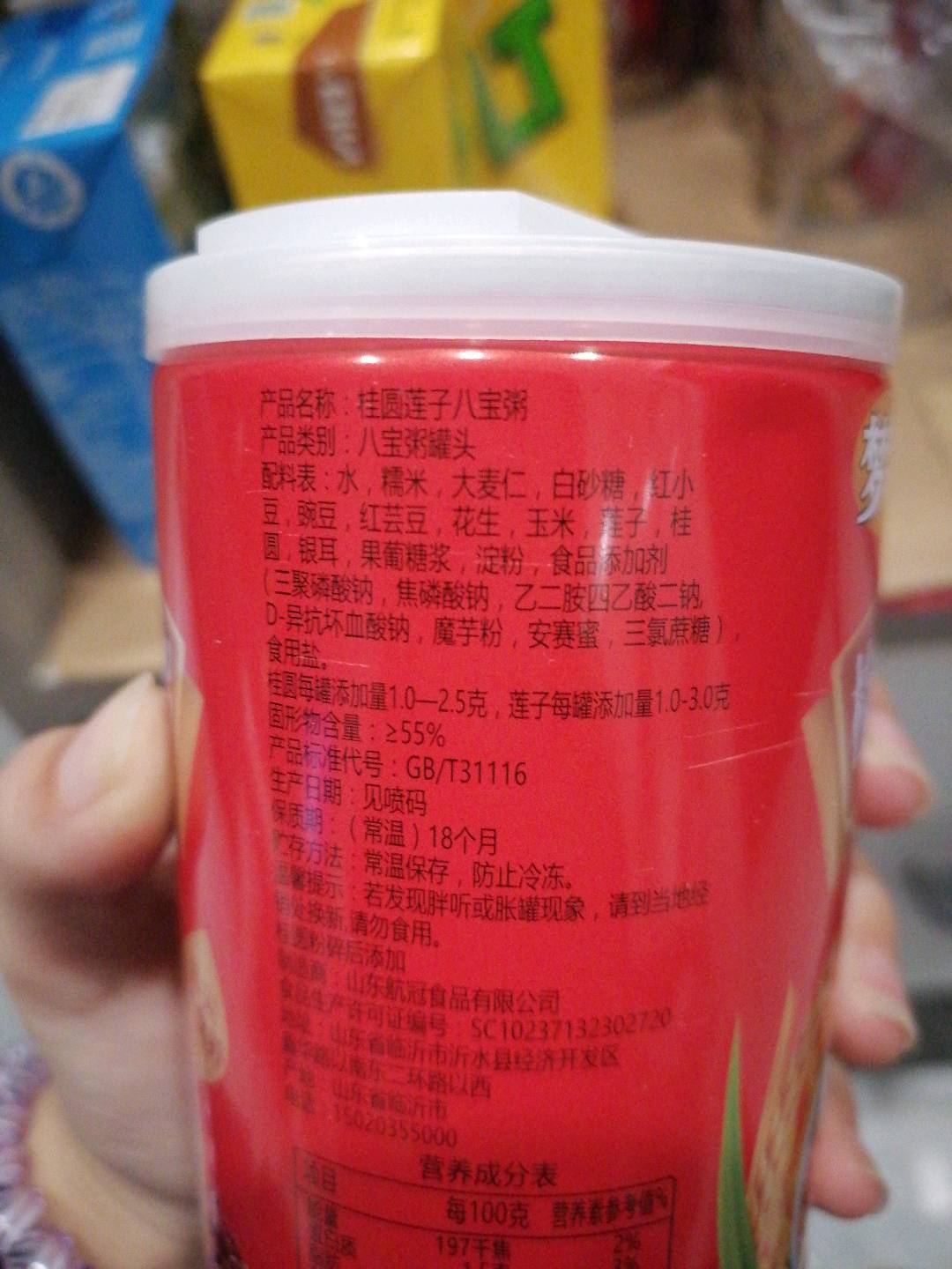 航冠食品57552
