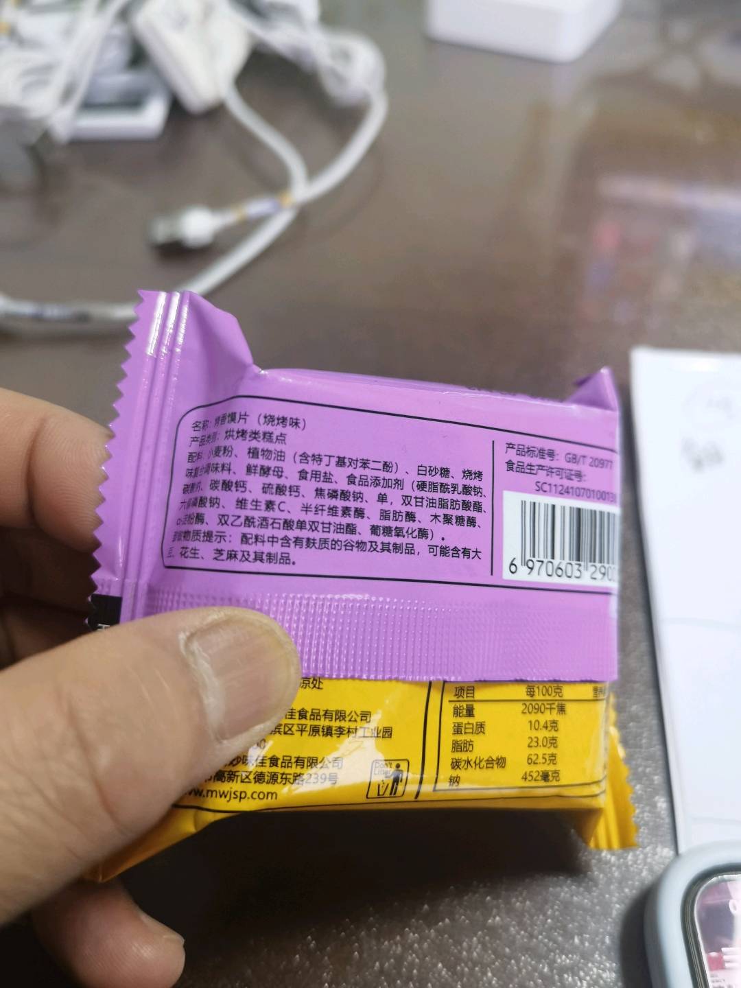 傻太婆香酥烤馍片