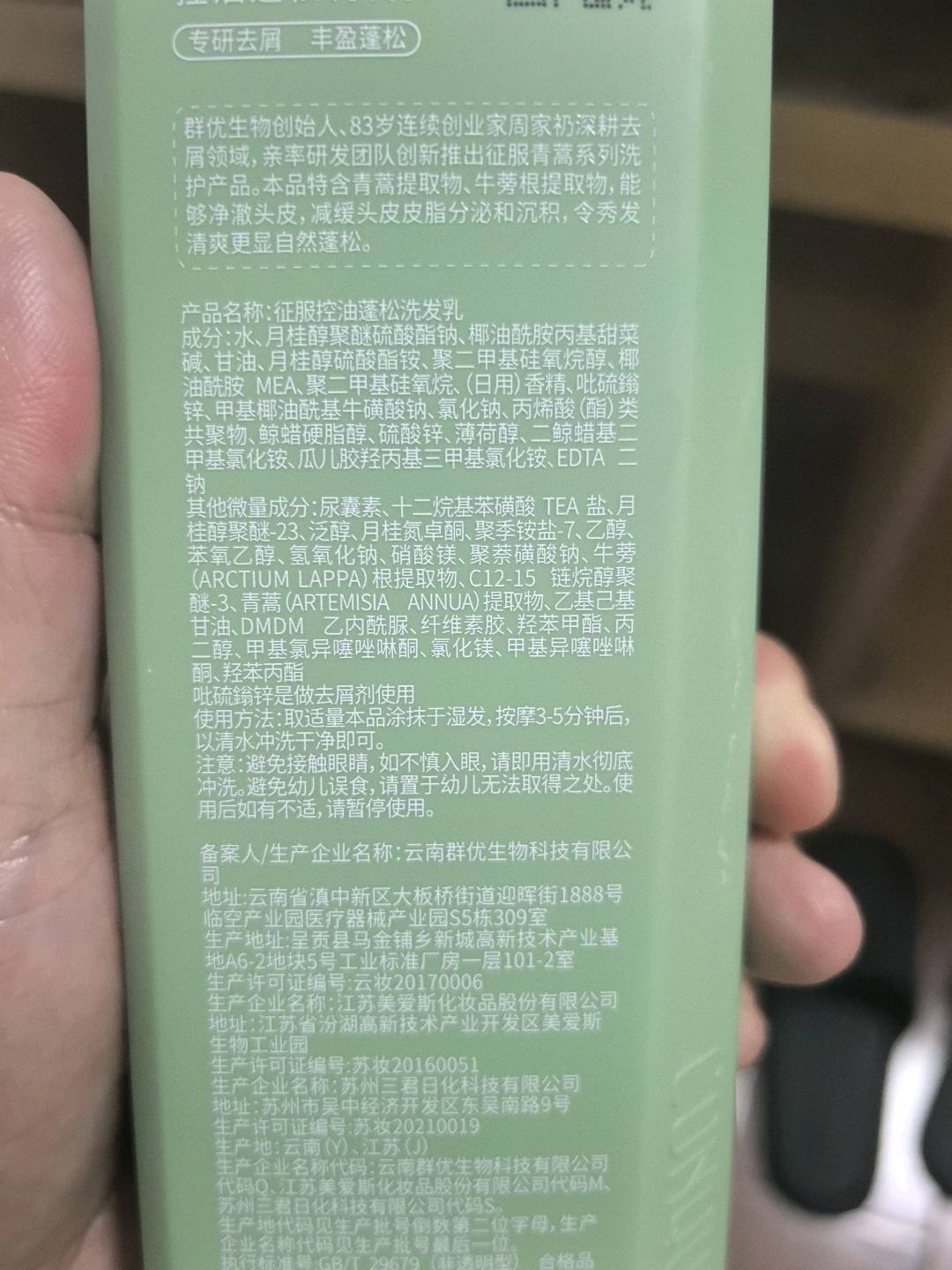 335ml控油蓬松洗发乳