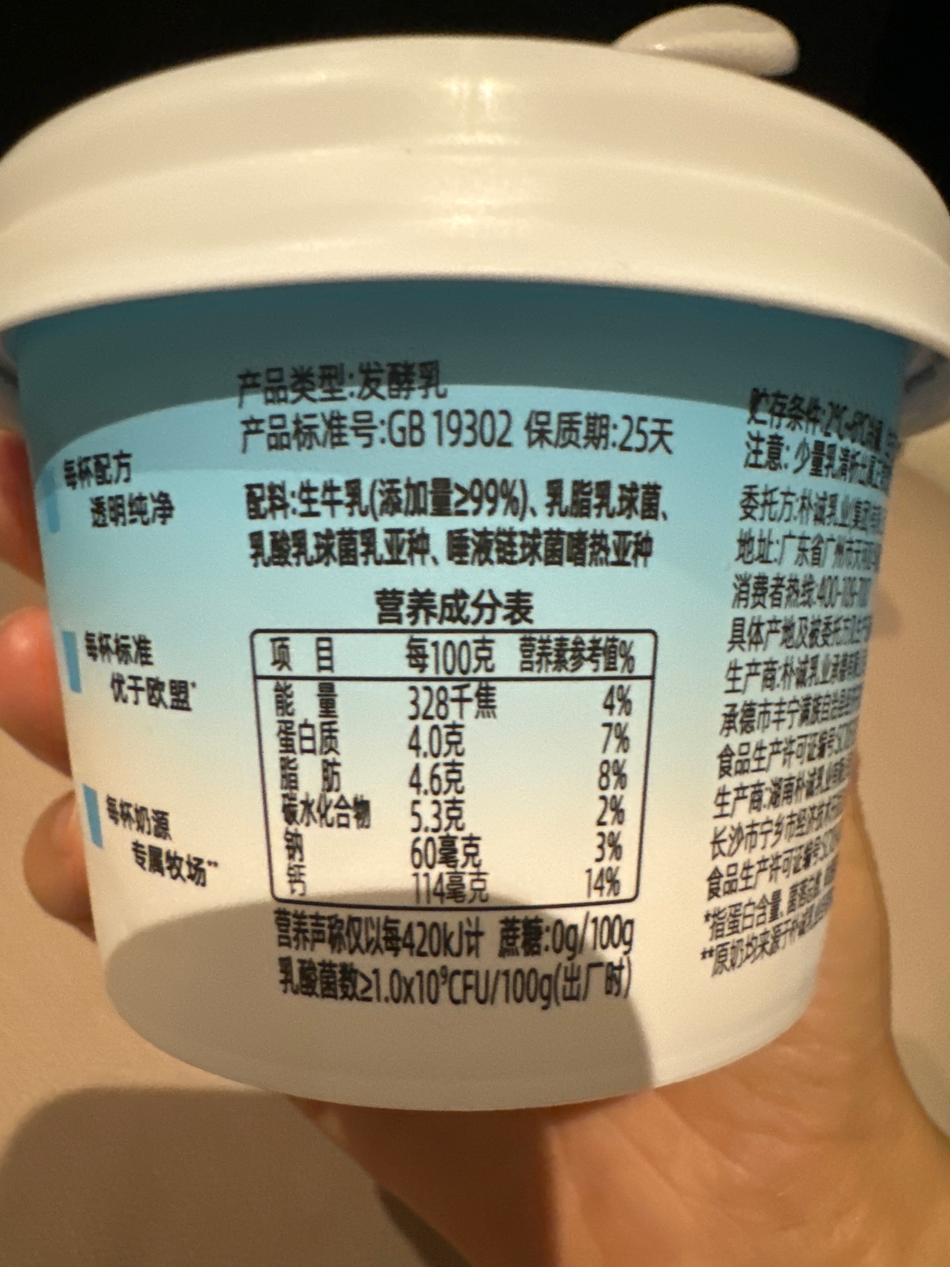 简爱0添加糖・裸酸奶