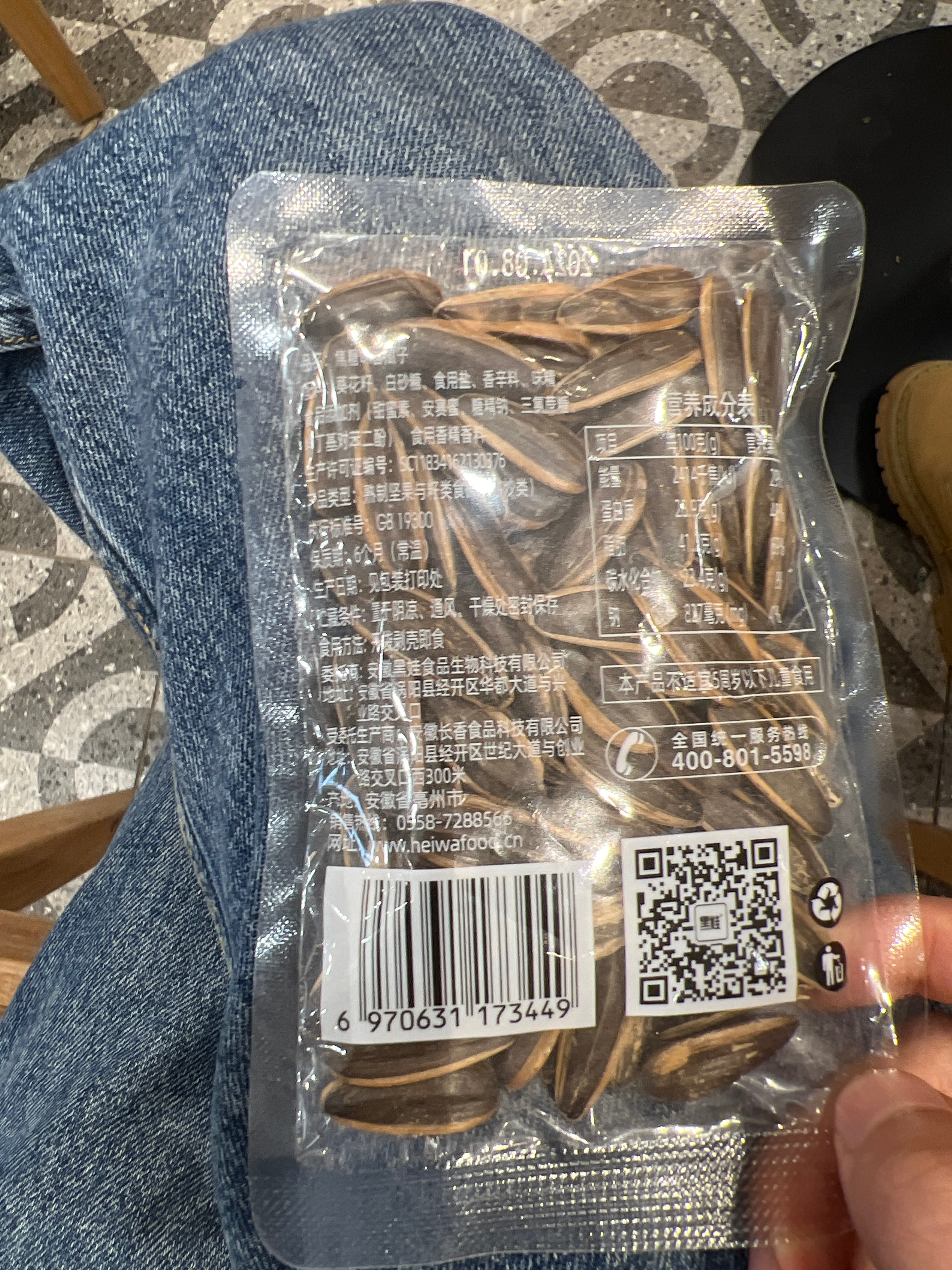 焦糖味香瓜子