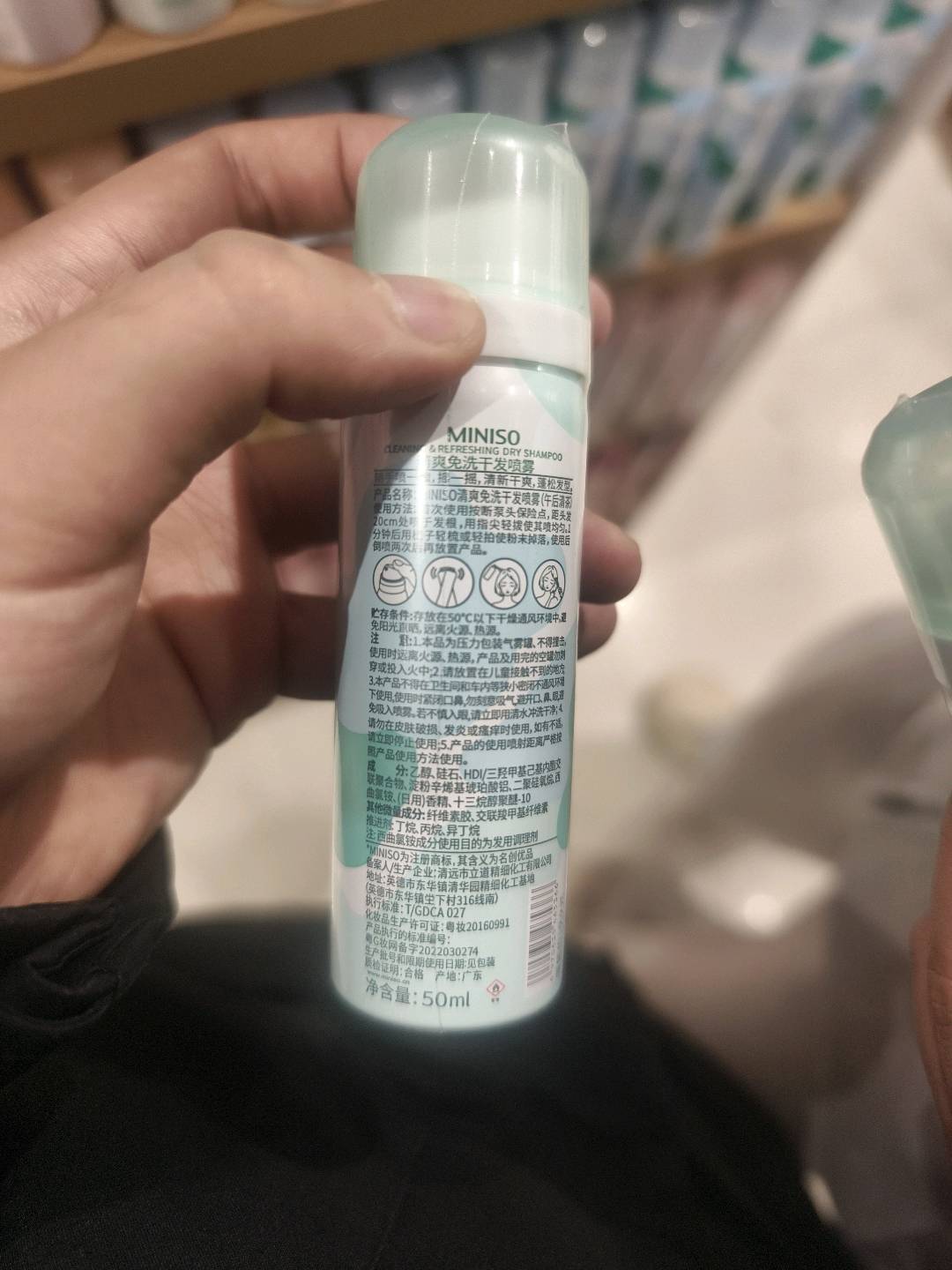 MINISO 清爽免洗干发喷雾（午后清茶）50ML