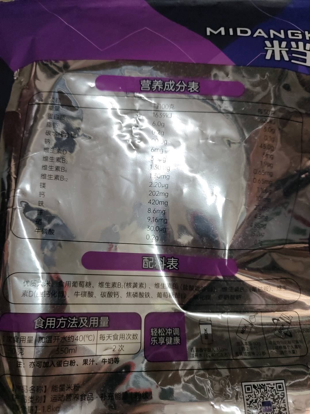 能量米粉