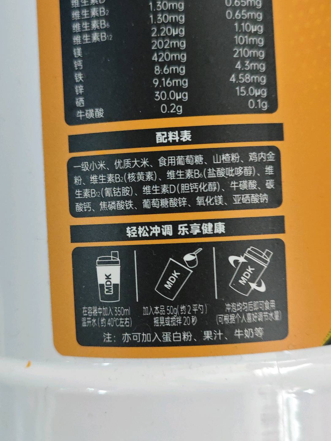 能量小米粉