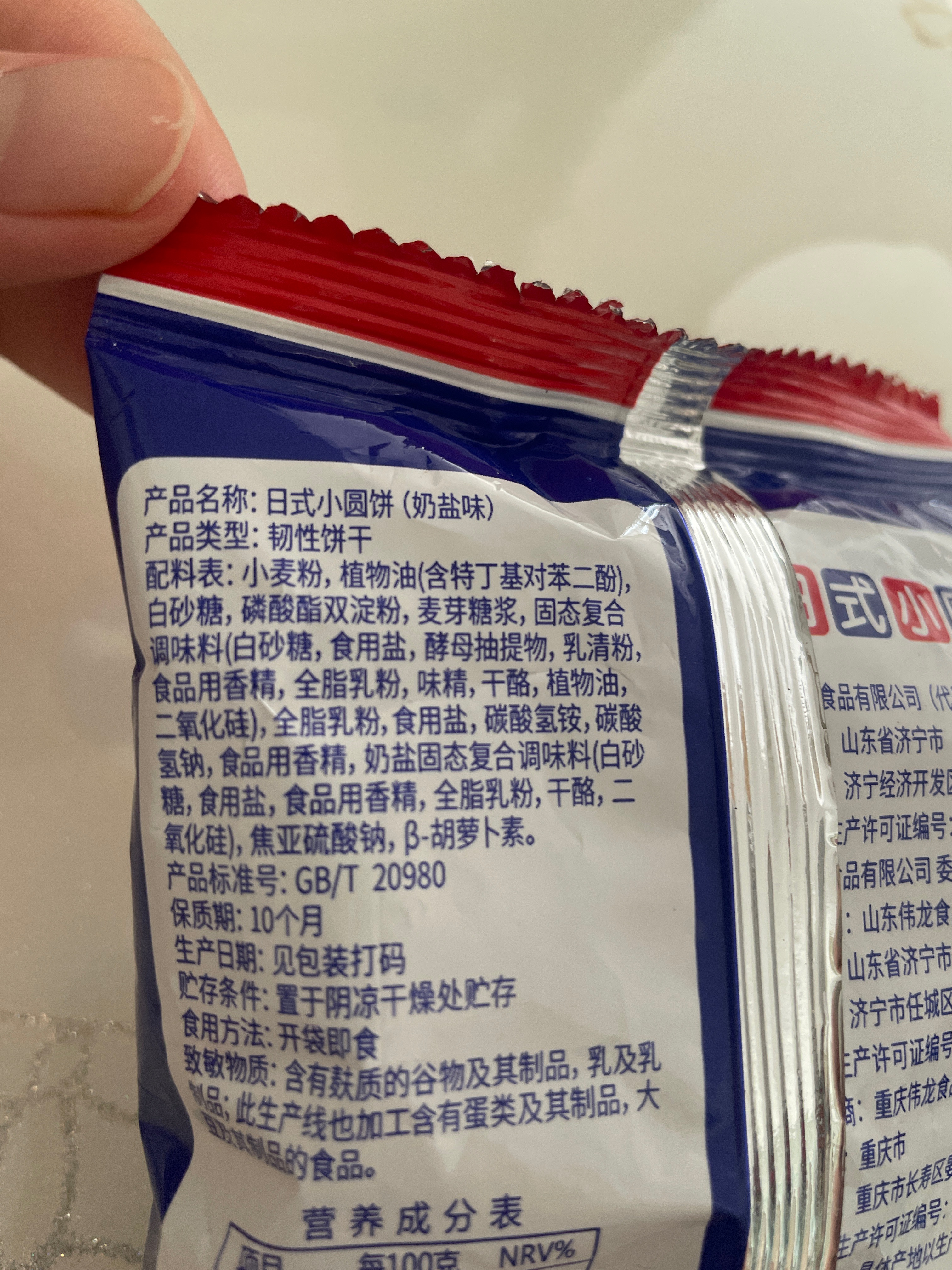 日式小圆饼（奶盐味）