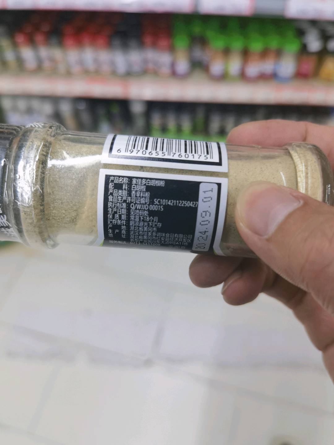 家佳多25克瓶装胡椒粉