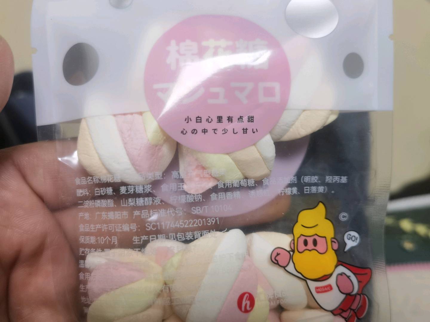 嚼果滋 45克软萌卷棉花糖