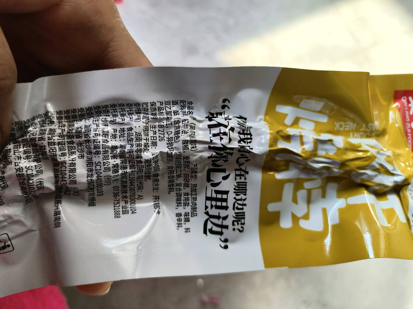 42g风干烤烤（奥尔良味）